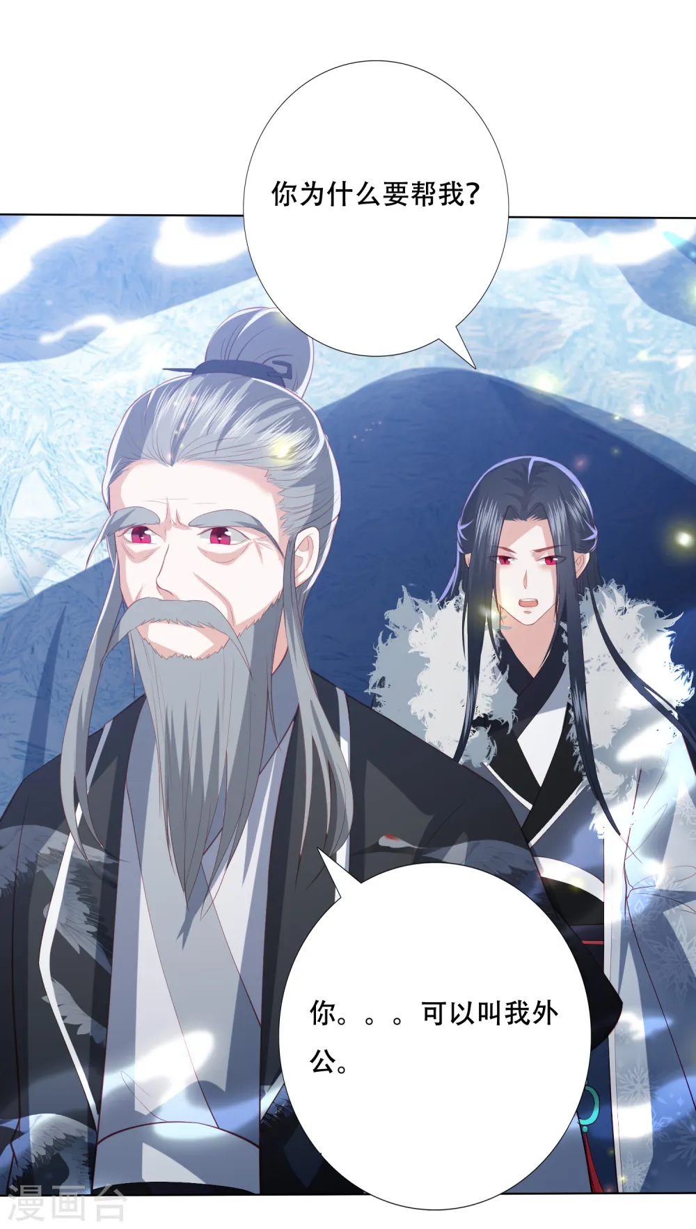 第161话 我要成神 第15页