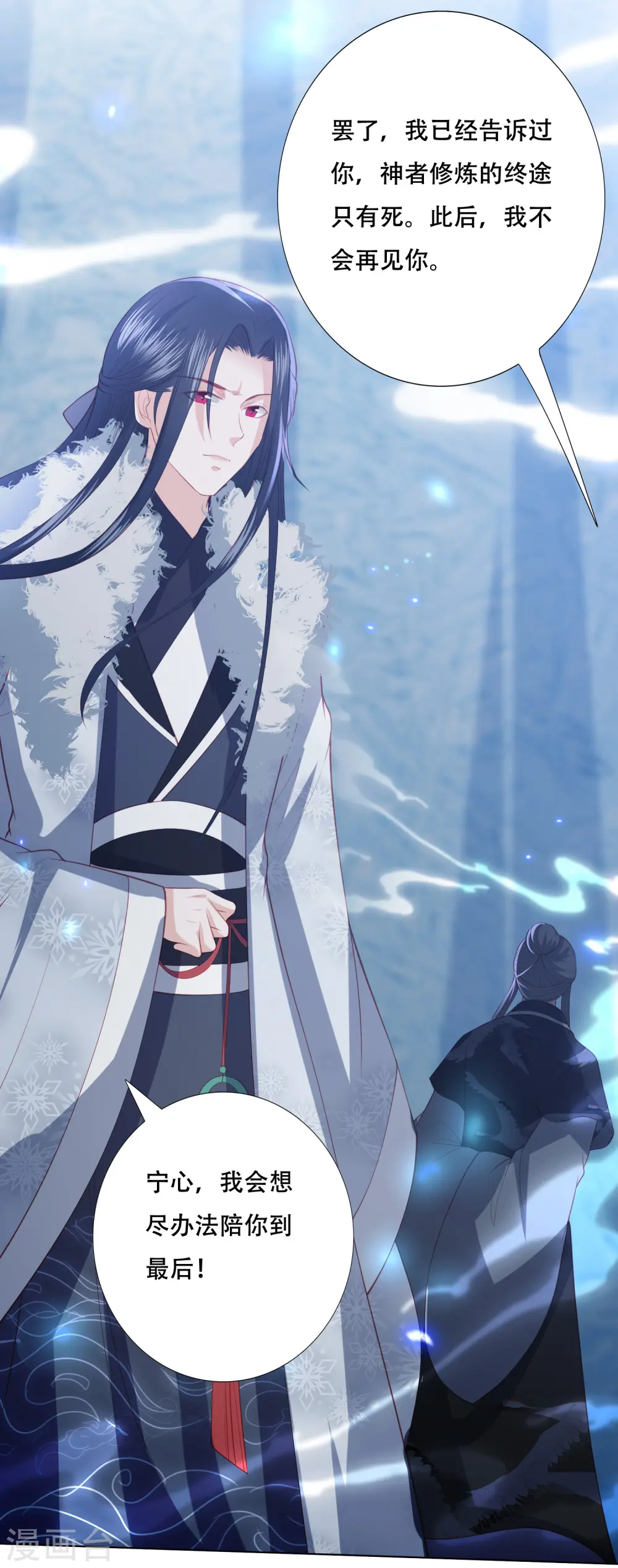 第161话 我要成神 第17页