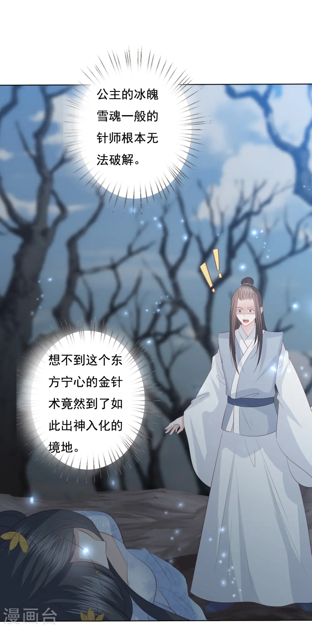 第146话 我来帮你 第2页