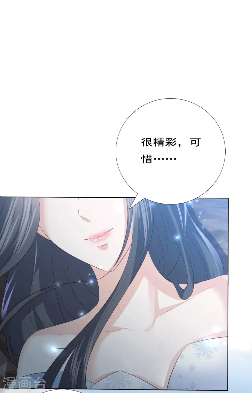 第146话 我来帮你 第3页