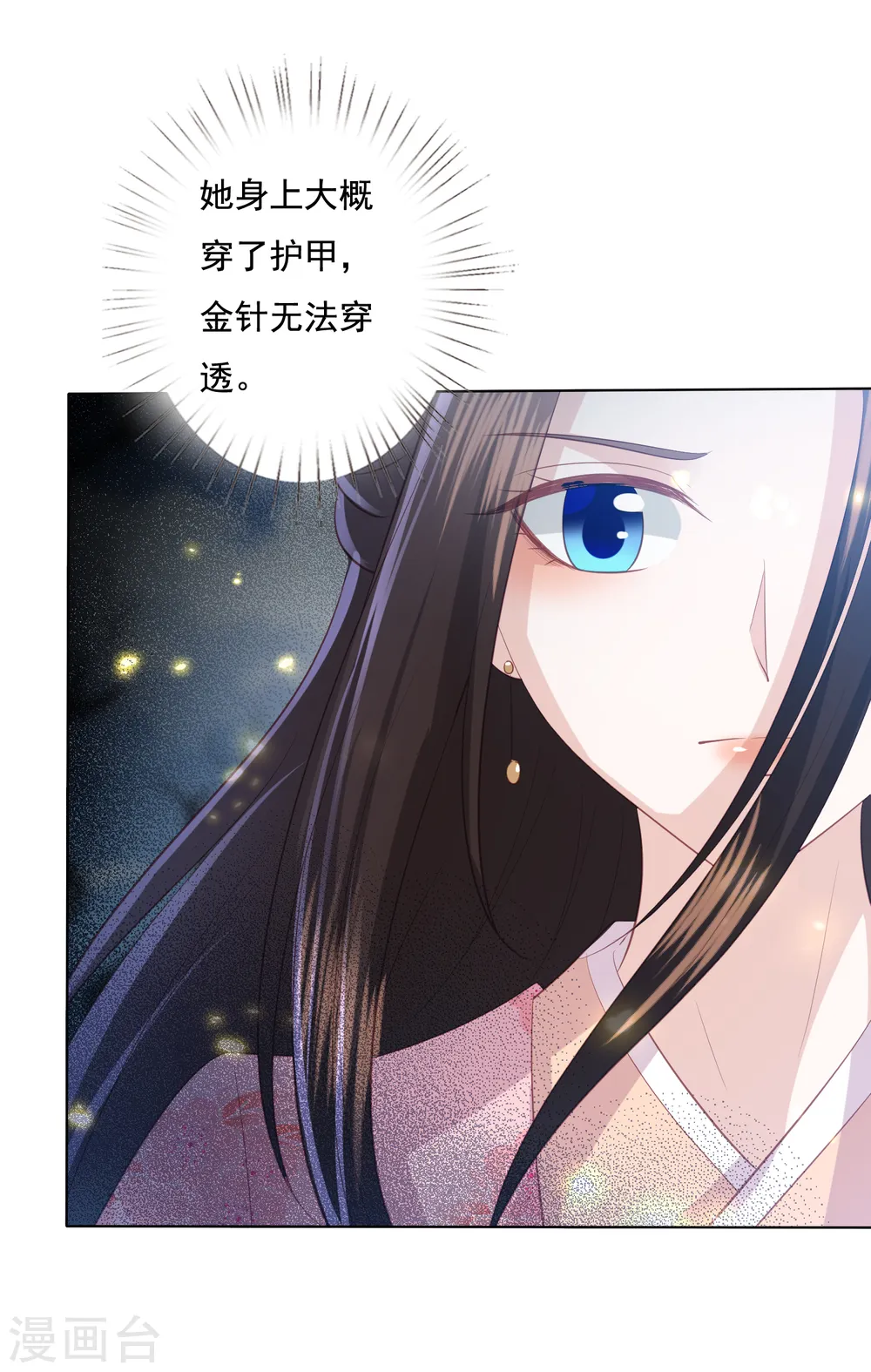 第146话 我来帮你 第5页