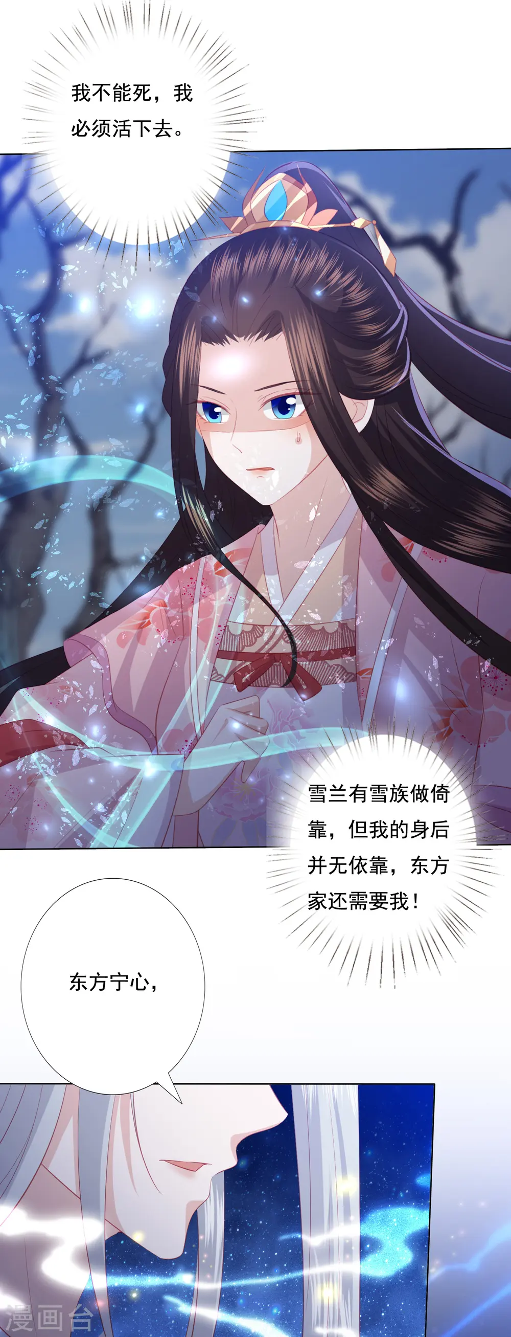 第146话 我来帮你 第10页