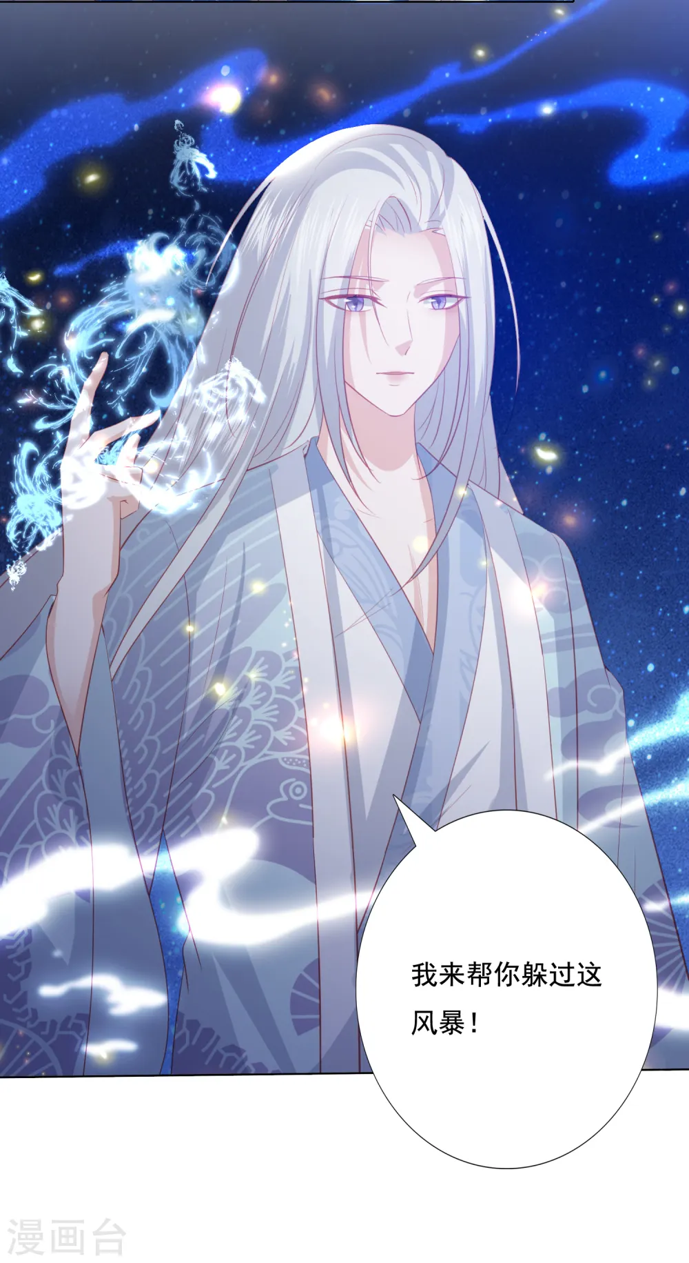 第146话 我来帮你 第11页