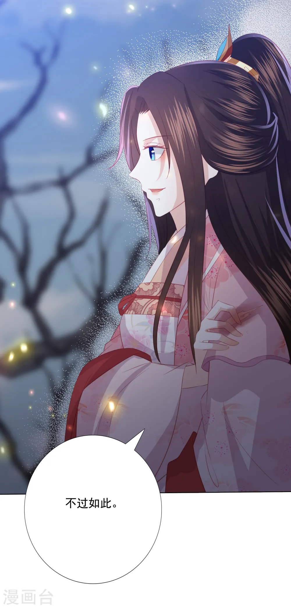 第146话 我来帮你 第16页