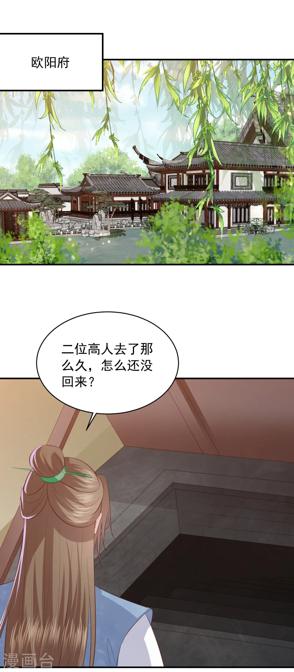 第148话 我就想抱着你 第8页