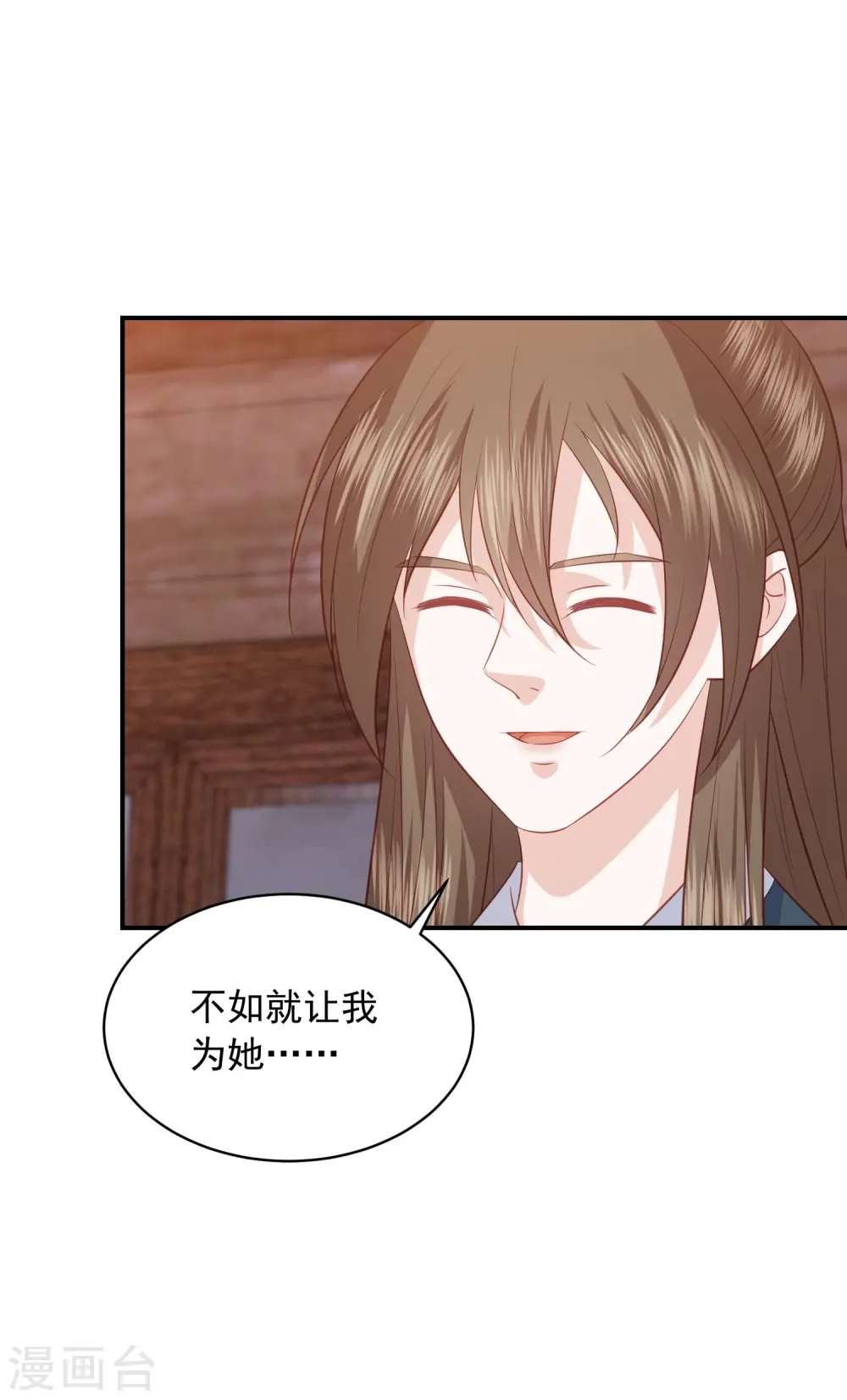 第148话 我就想抱着你 第13页