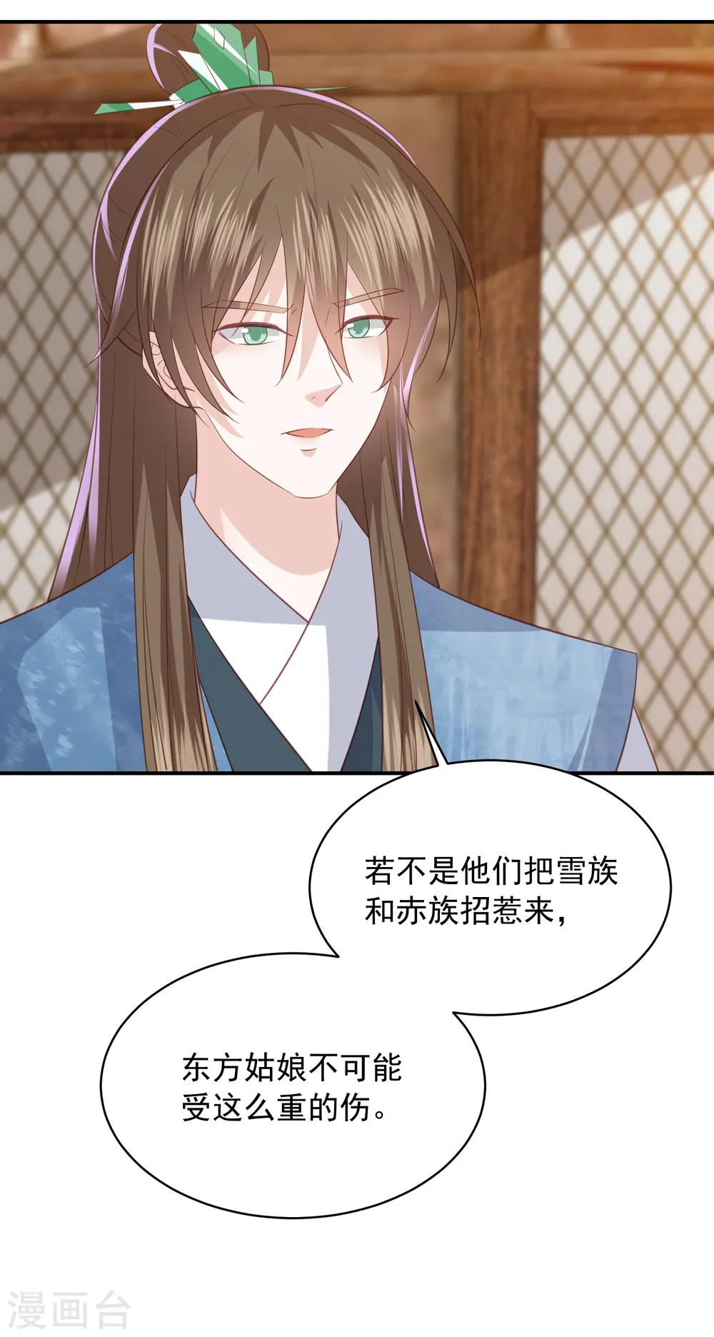 第148话 我就想抱着你 第17页