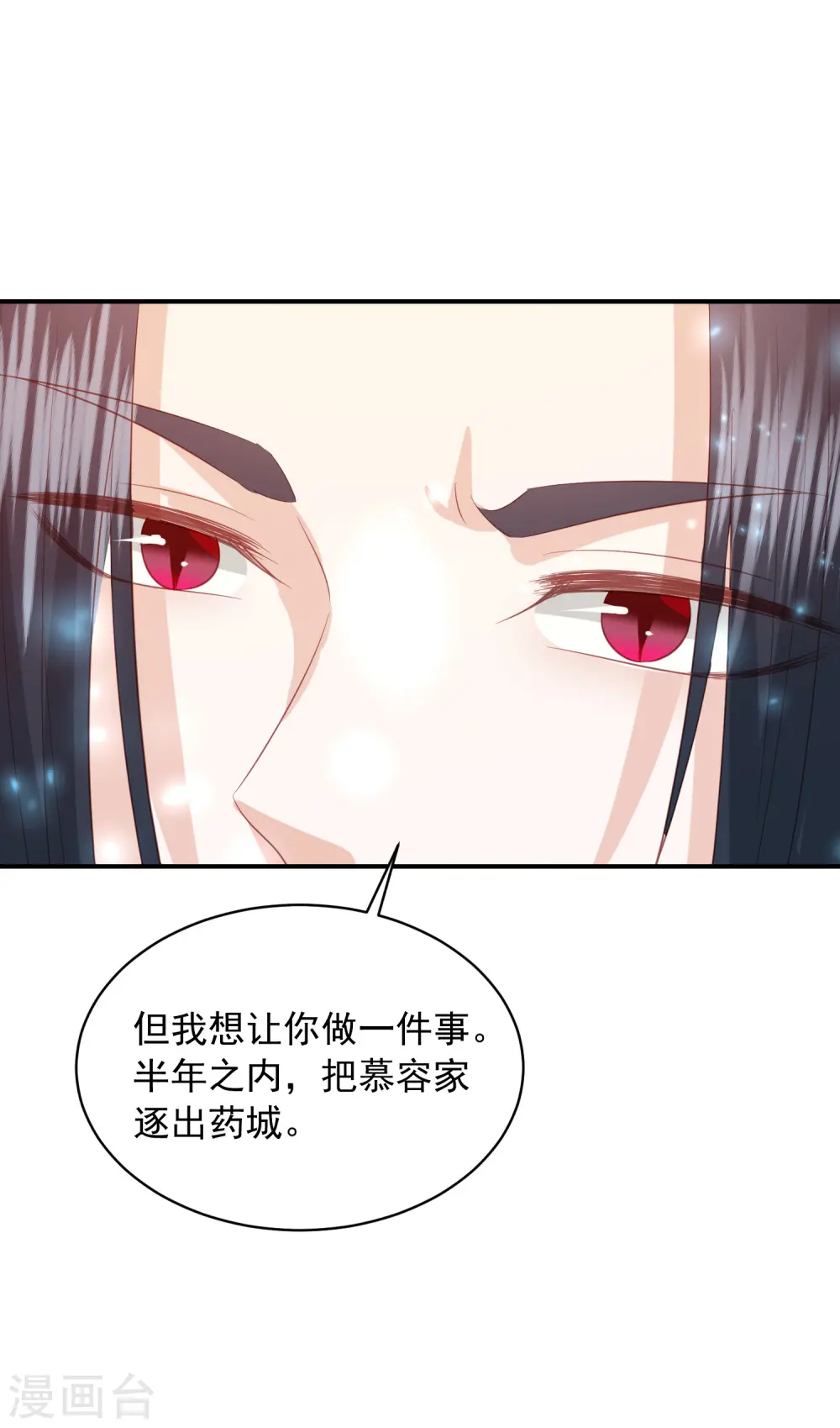 第148话 我就想抱着你 第19页
