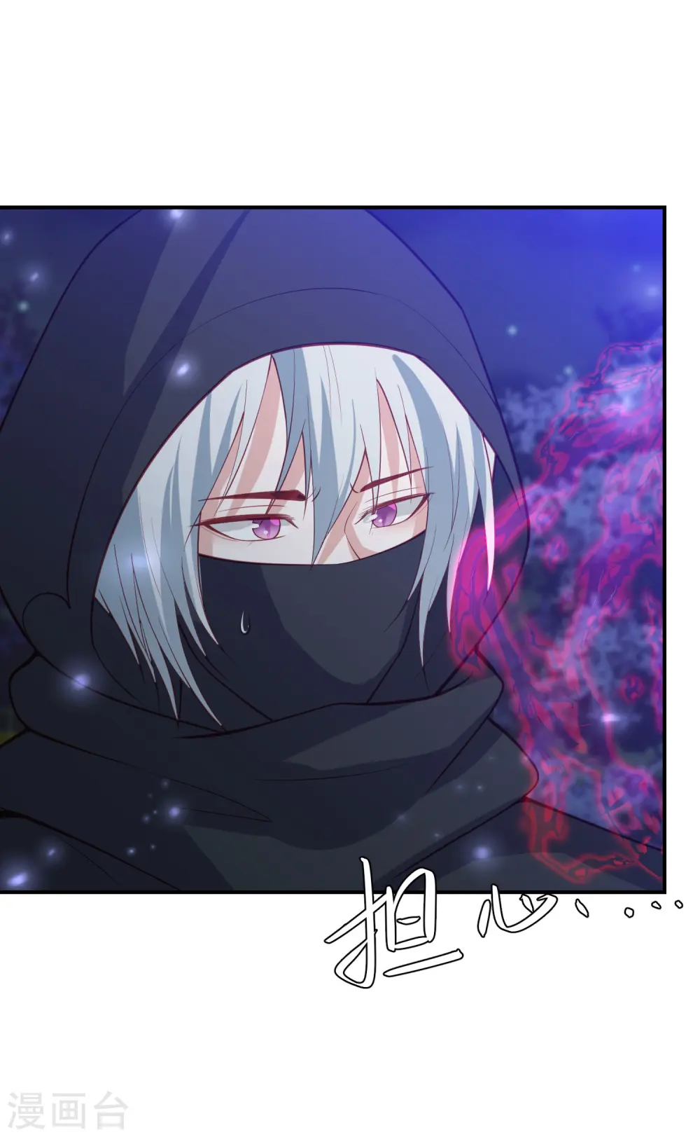 第157话 鬼族尊使 第3页