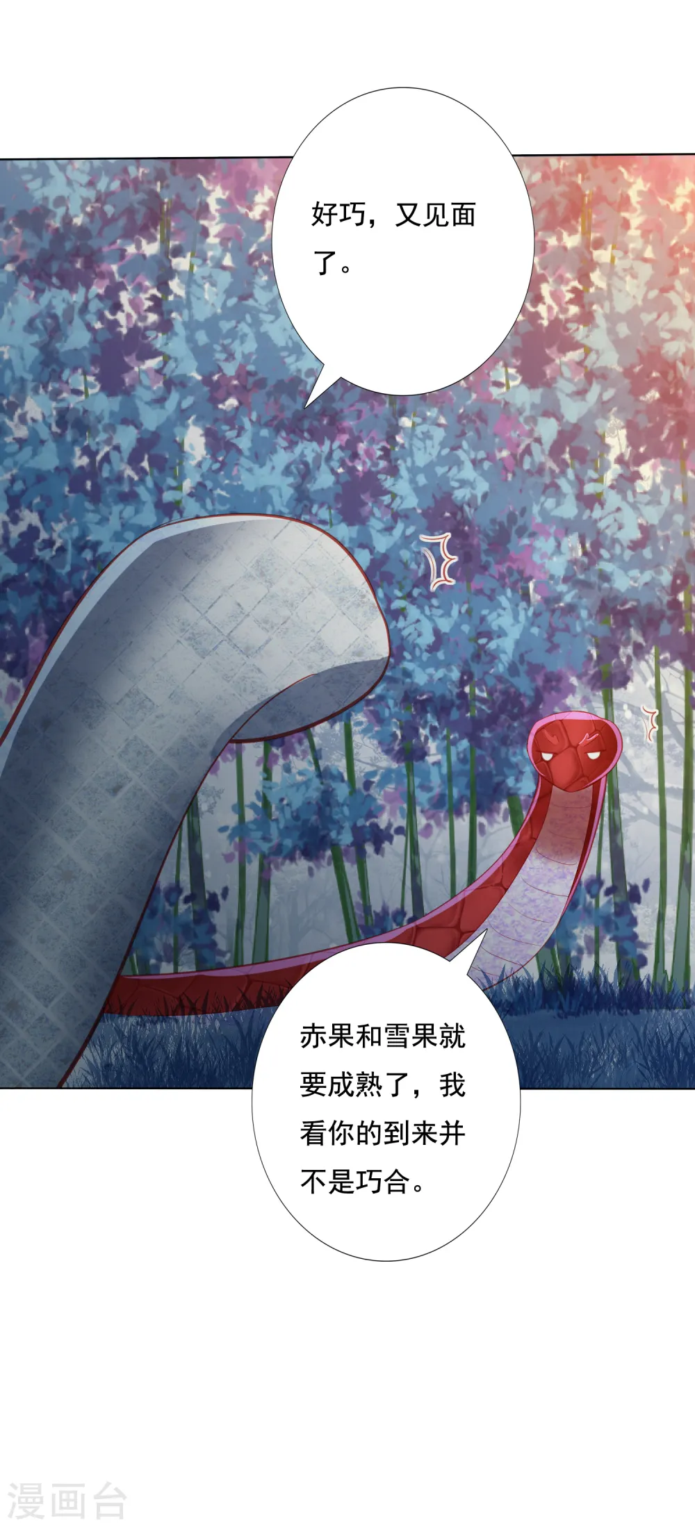 第143话 看戏亲吻两不误 第2页