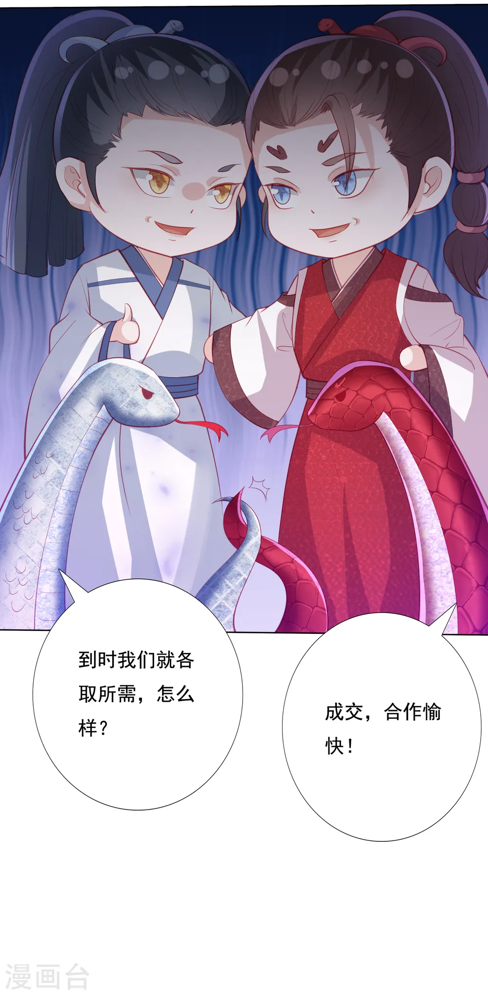 第143话 看戏亲吻两不误 第3页