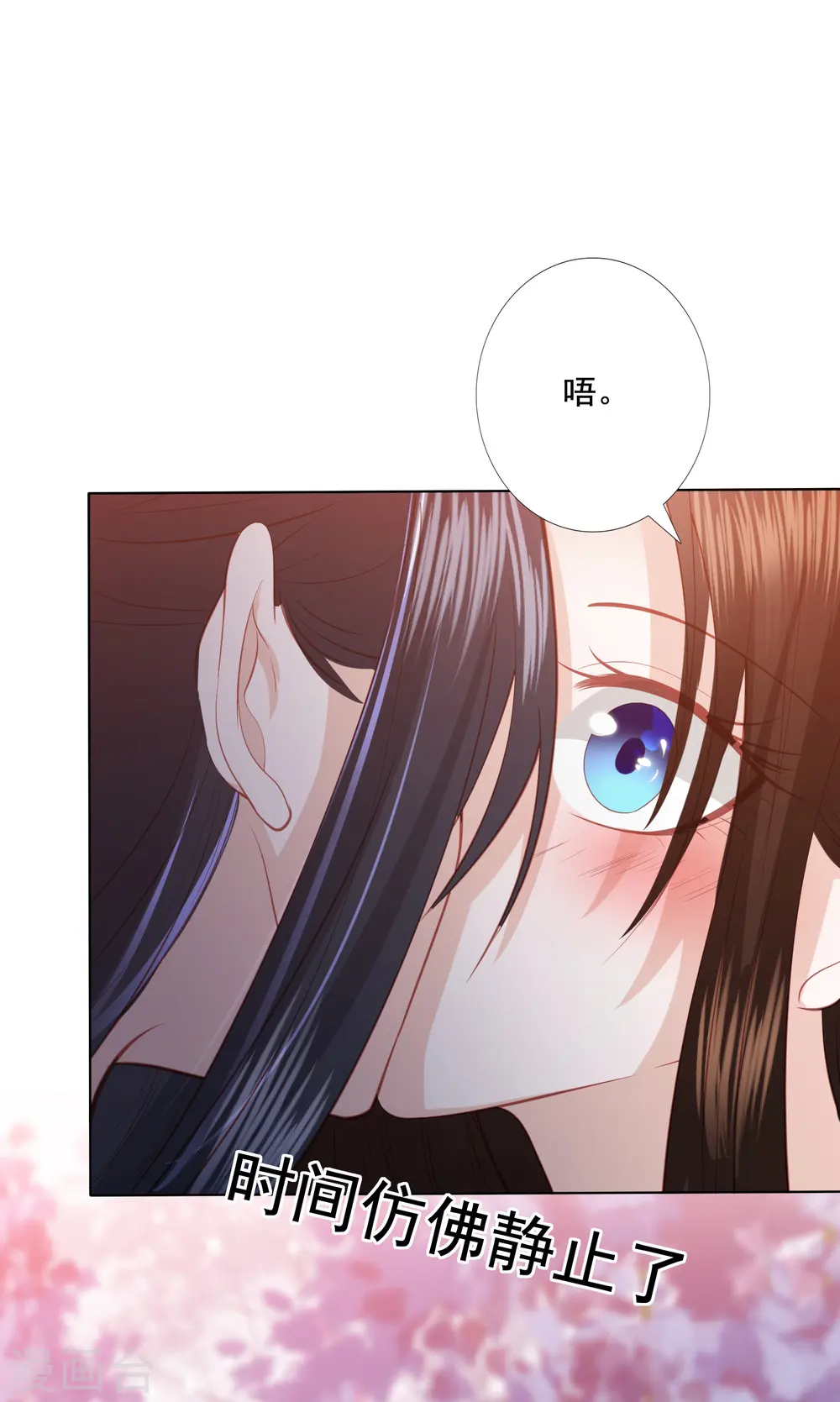 第143话 看戏亲吻两不误 第6页
