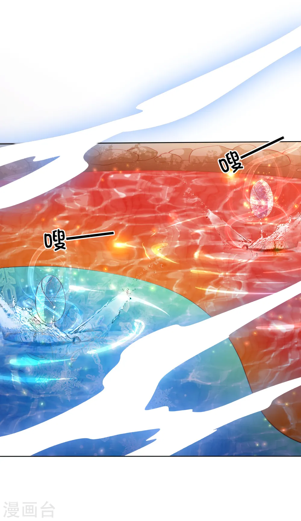 第143话 看戏亲吻两不误 第8页