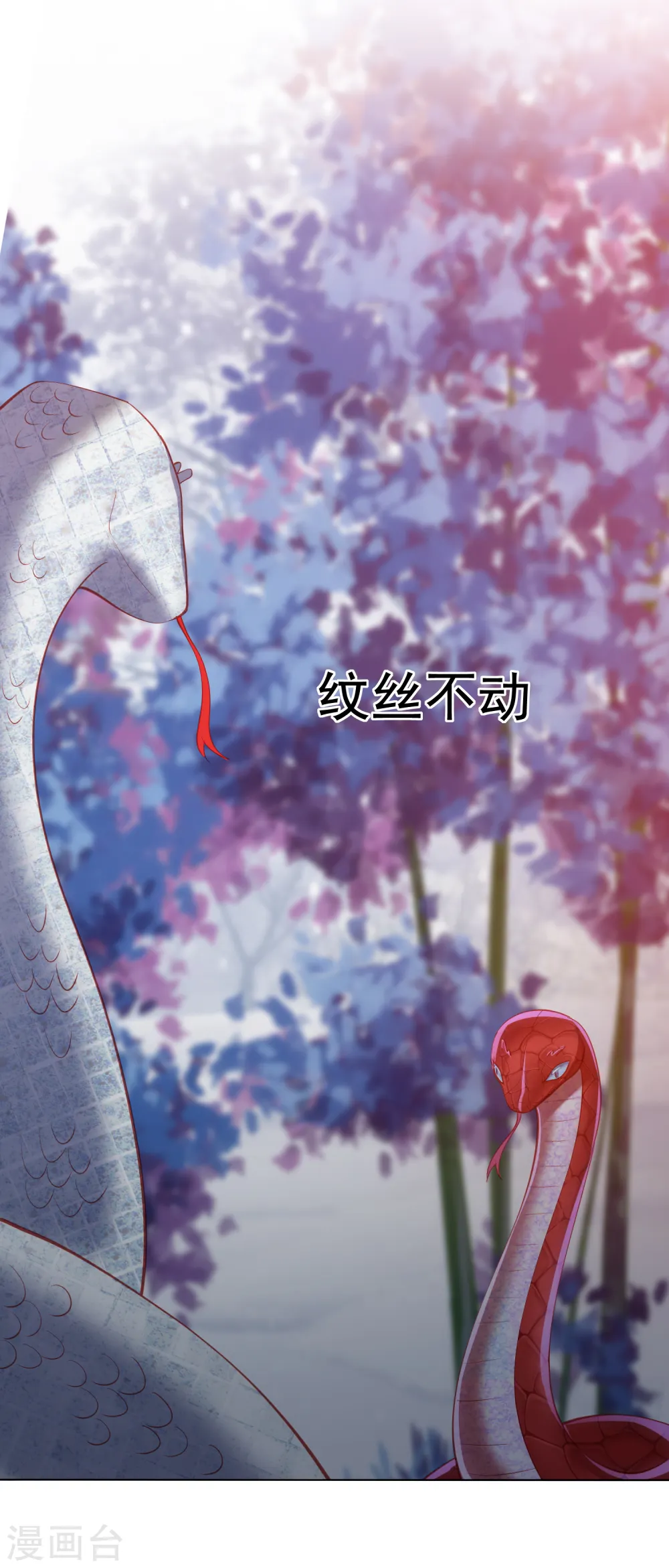 第143话 看戏亲吻两不误 第11页