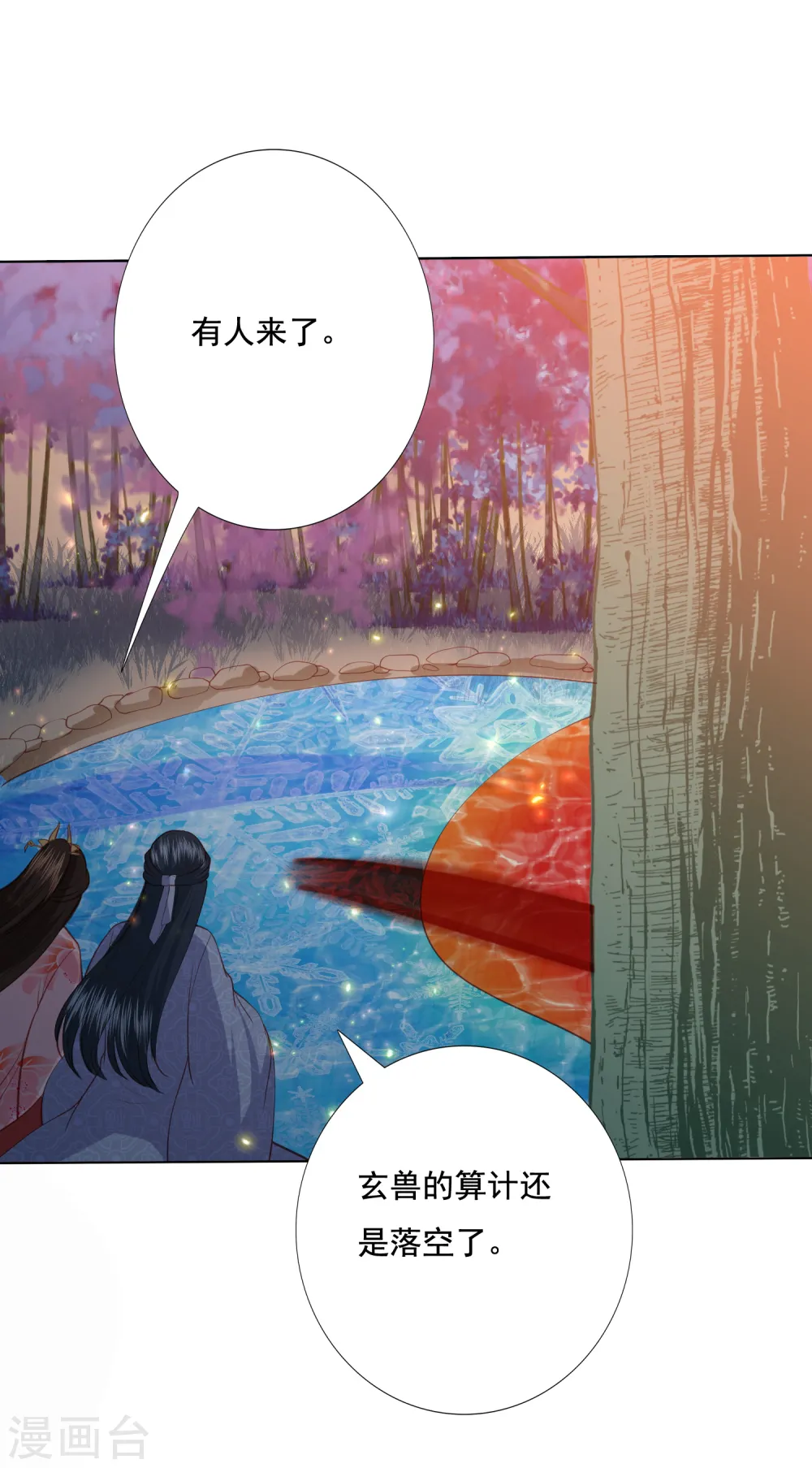 第143话 看戏亲吻两不误 第12页