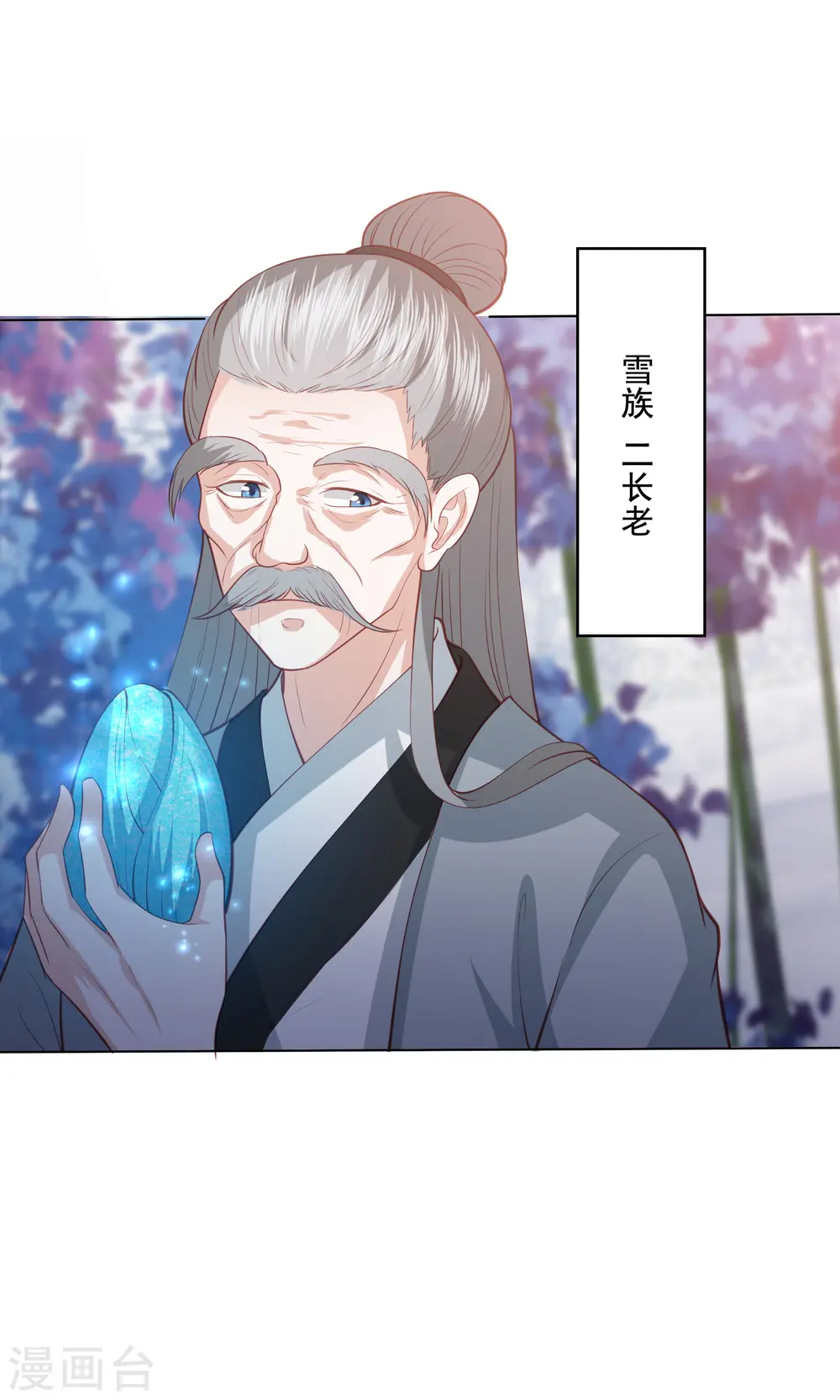 第143话 看戏亲吻两不误 第13页
