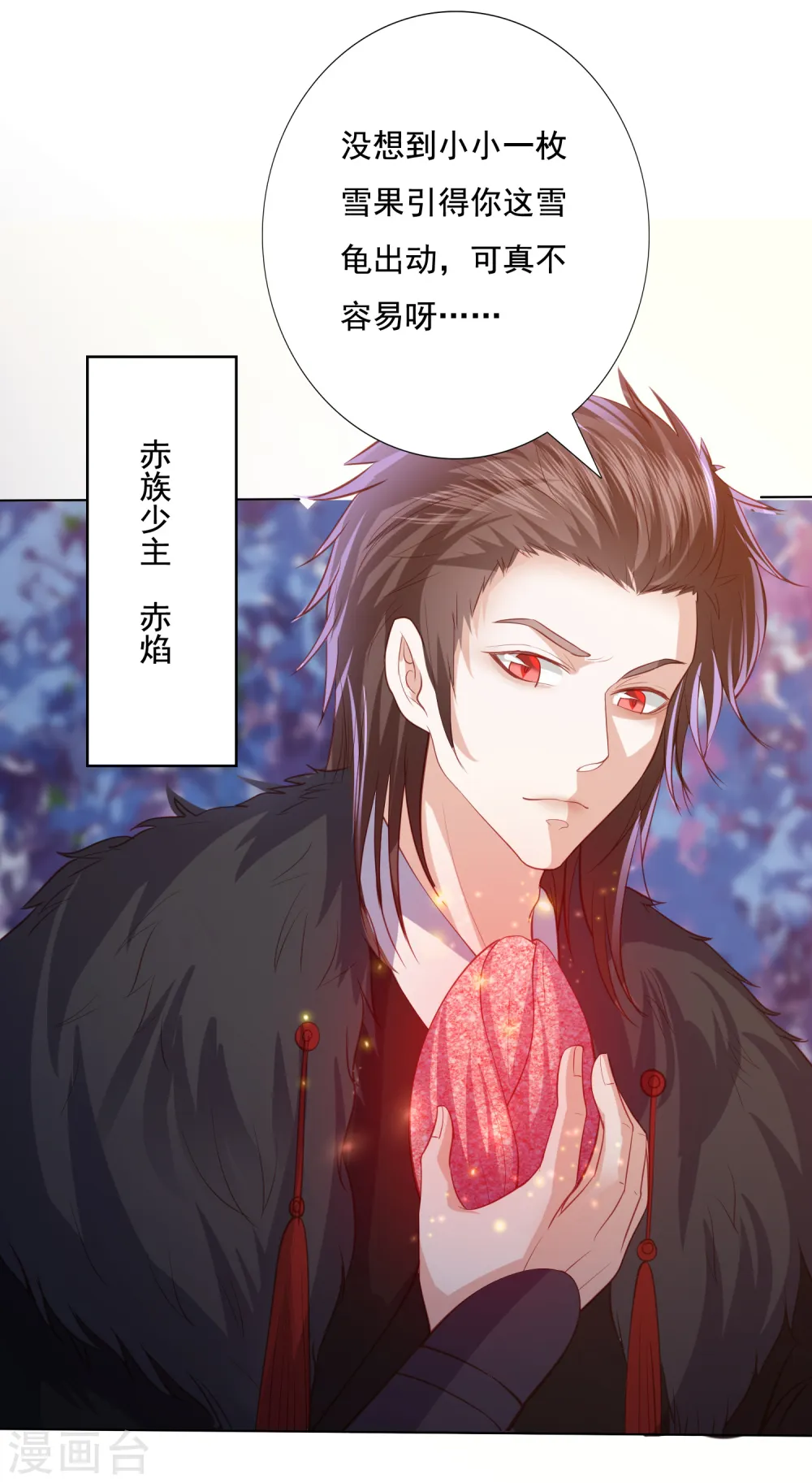 第143话 看戏亲吻两不误 第14页