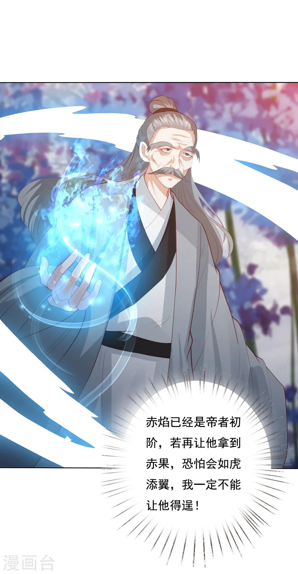 第143话 看戏亲吻两不误 第16页