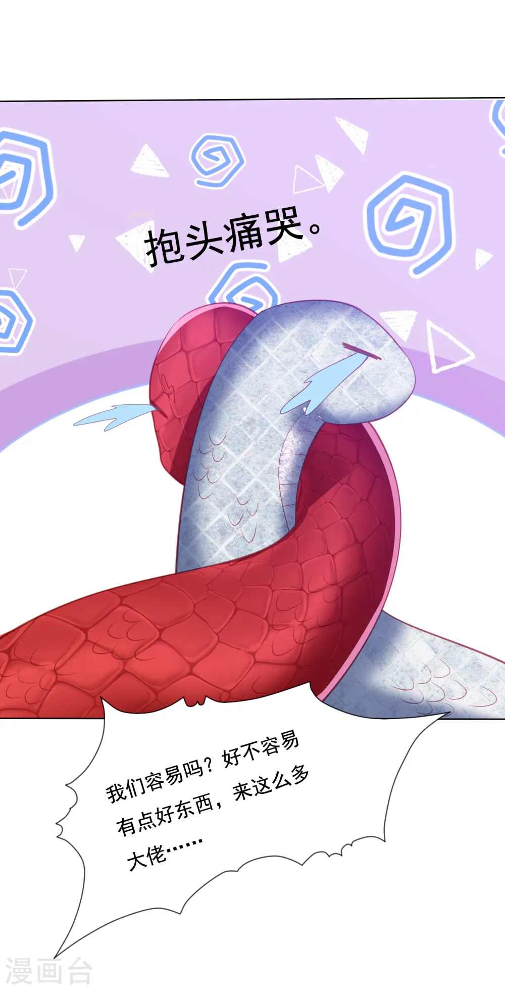 第143话 看戏亲吻两不误 第17页