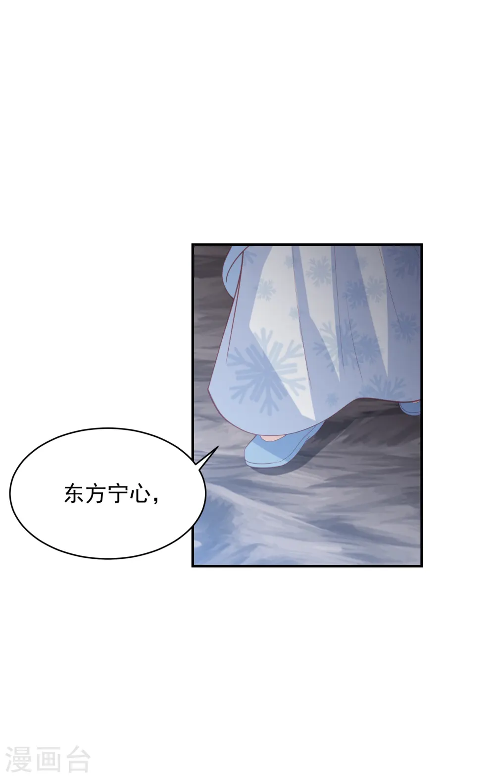 第145话 他是我的人 第7页