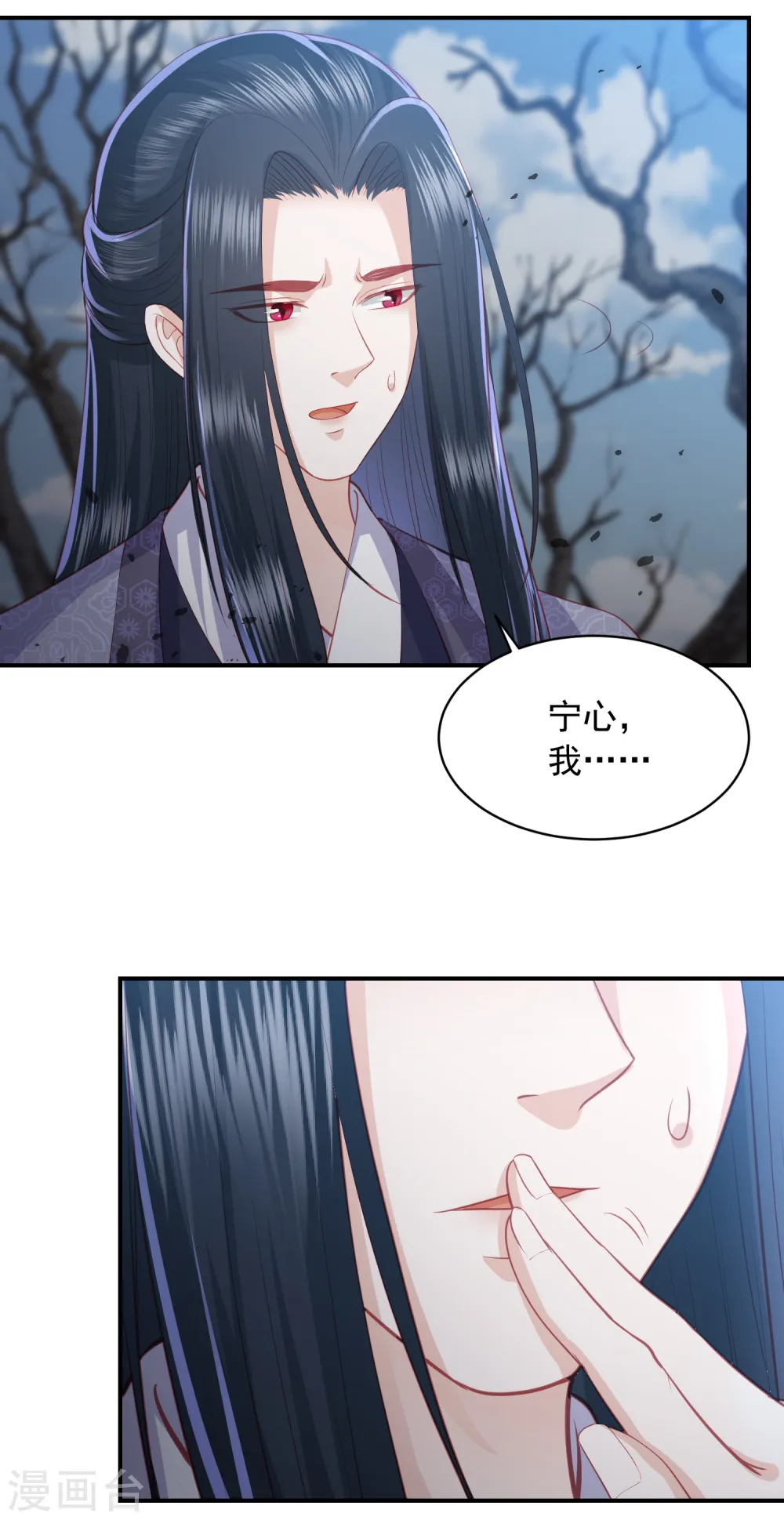 第145话 他是我的人 第9页