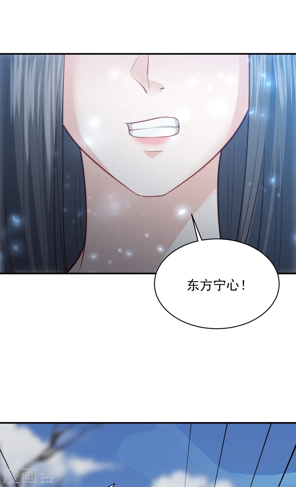 第145话 他是我的人 第14页