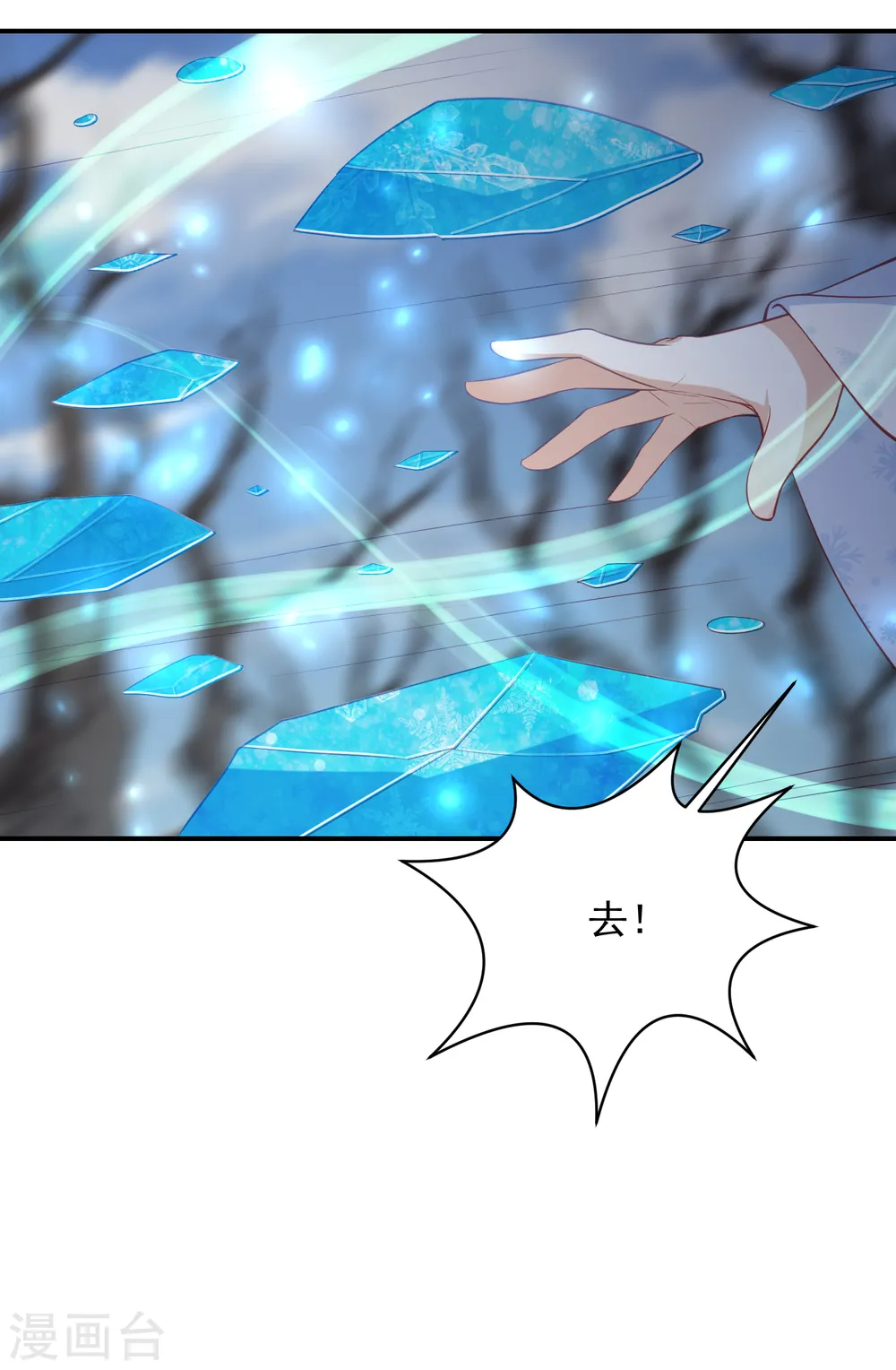 第145话 他是我的人 第19页