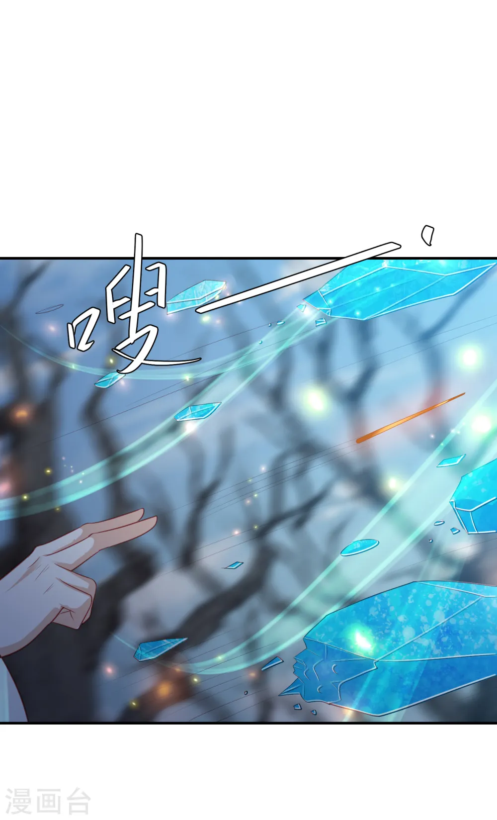 第145话 他是我的人 第21页