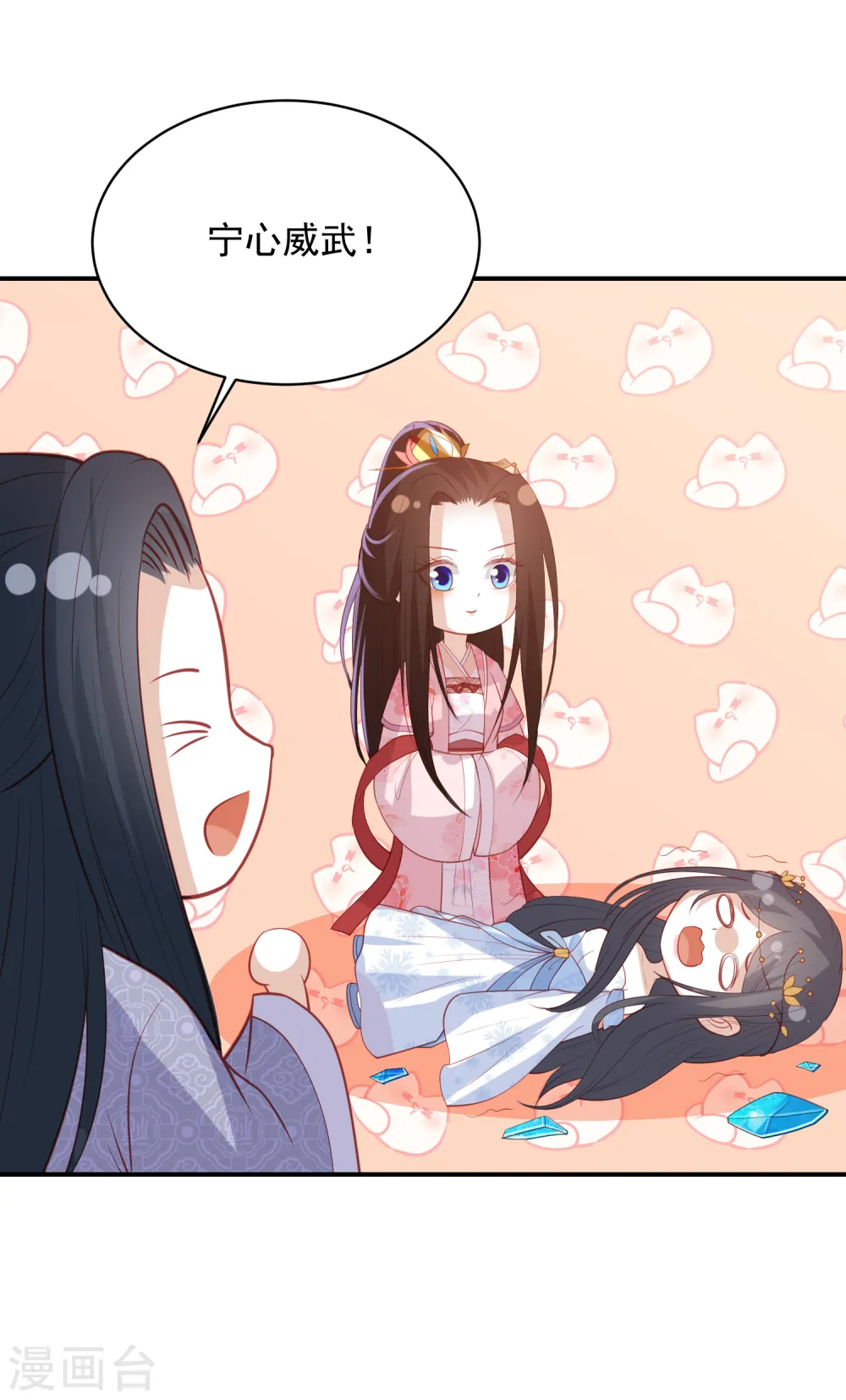 第145话 他是我的人 第22页