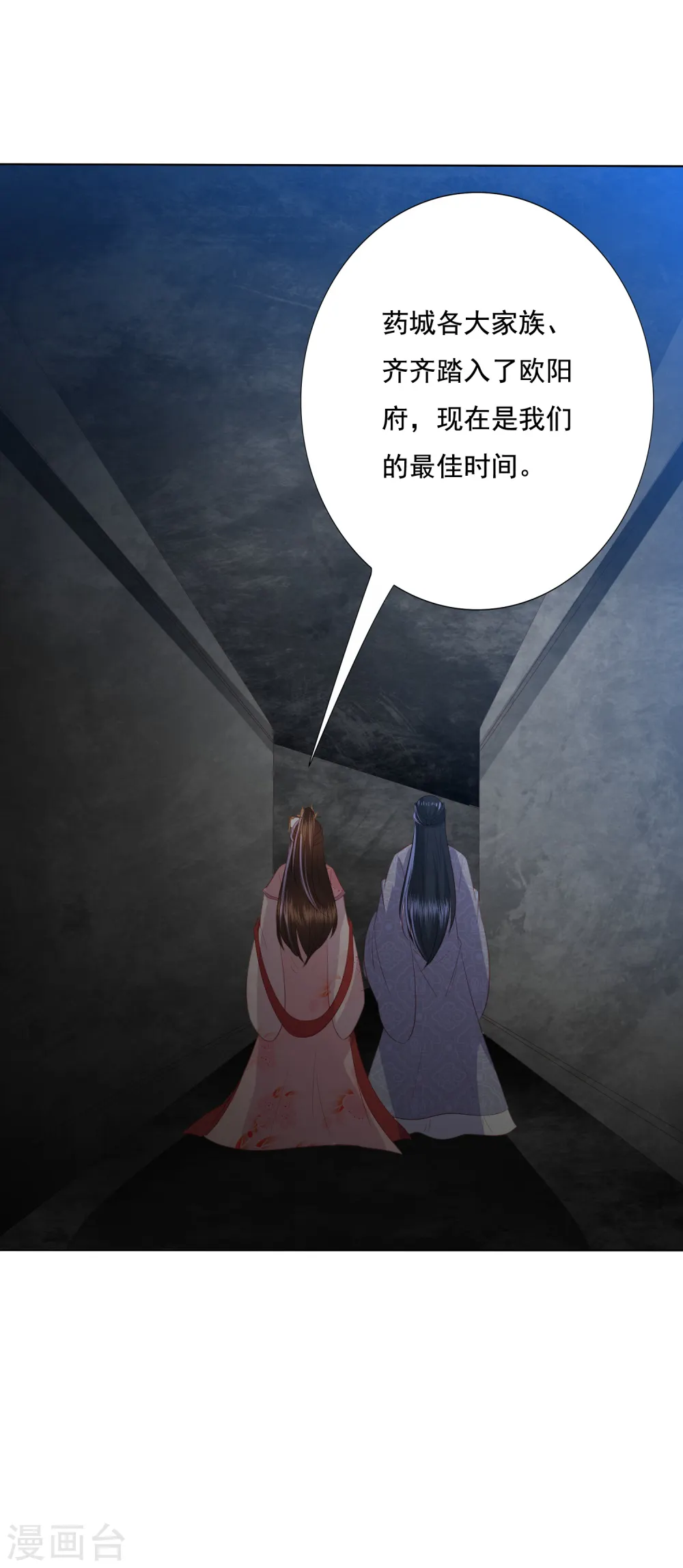 第142话 阴险小人 第2页