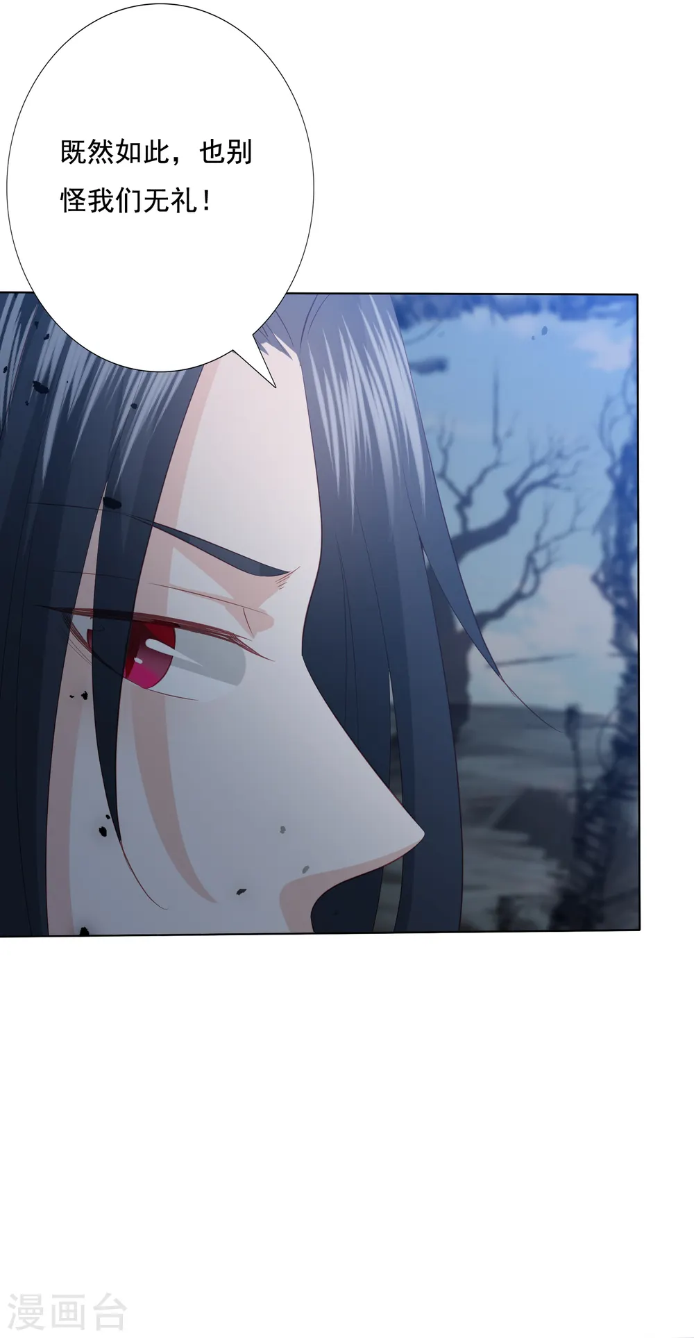 第142话 阴险小人 第9页