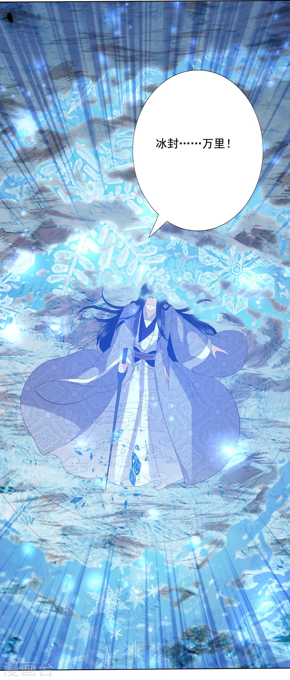 第142话 阴险小人 第10页