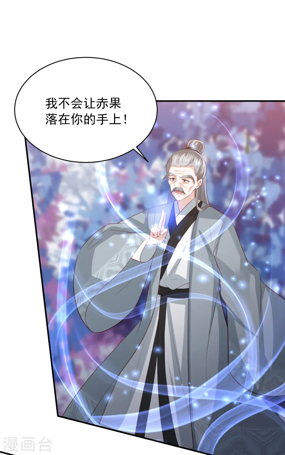 第144话 趁乱打劫 第2页