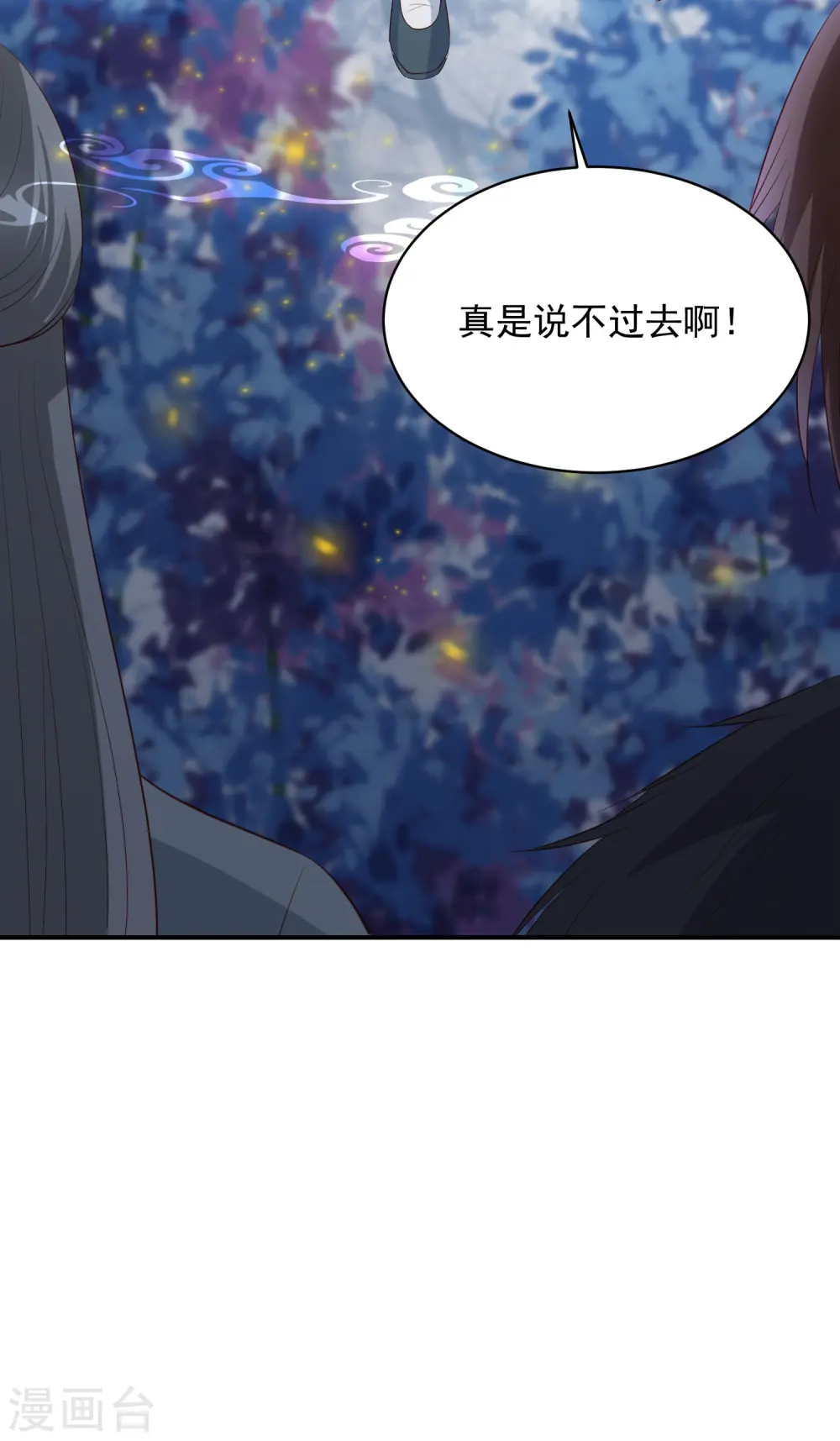 第144话 趁乱打劫 第7页