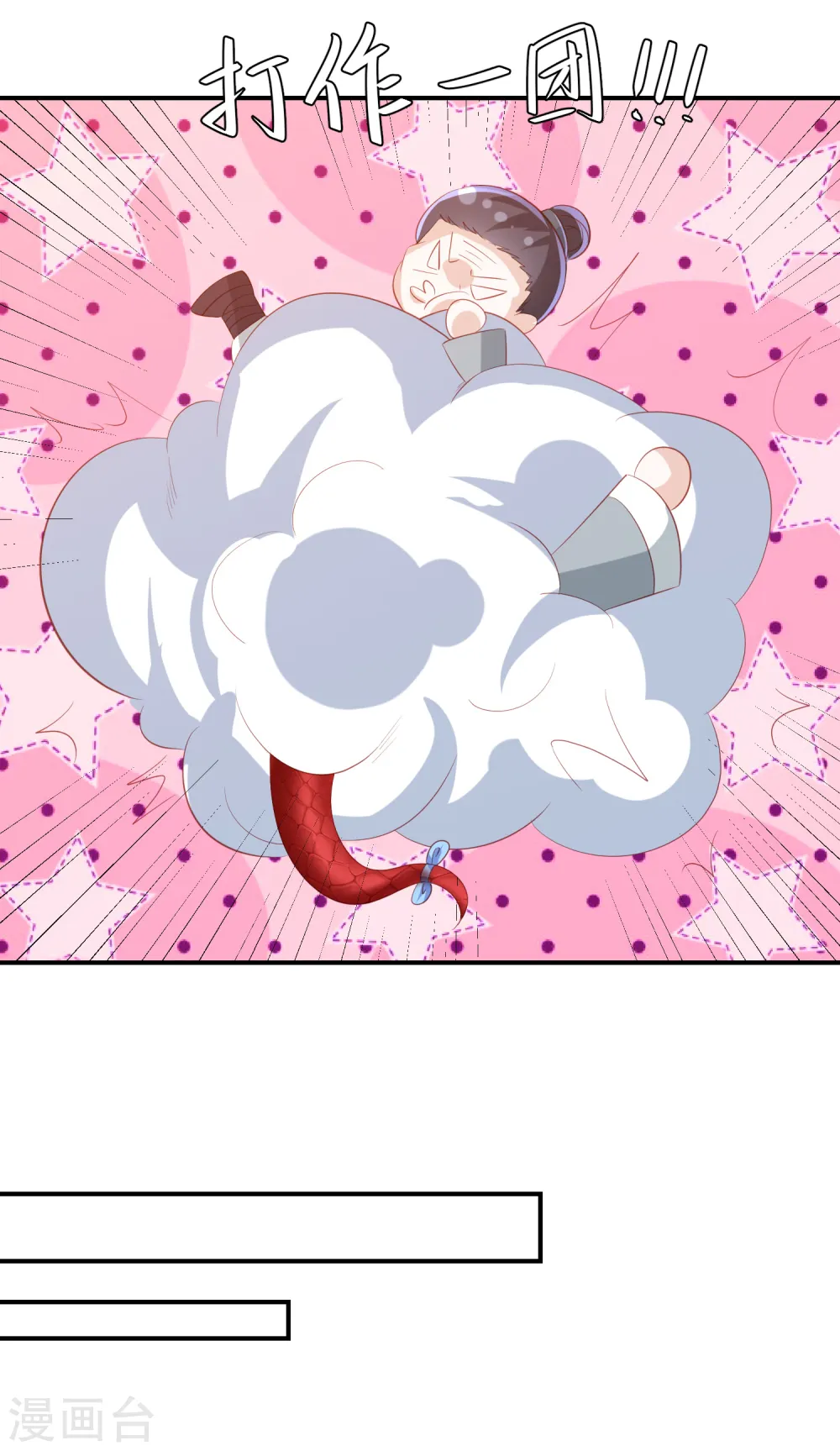 第144话 趁乱打劫 第11页