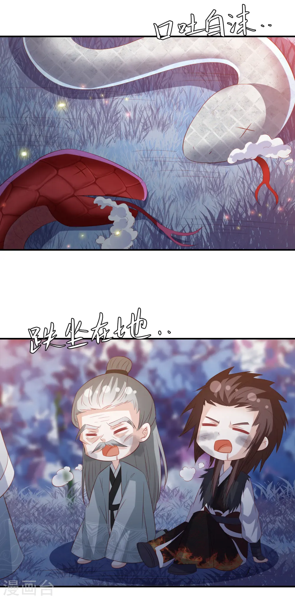 第144话 趁乱打劫 第12页