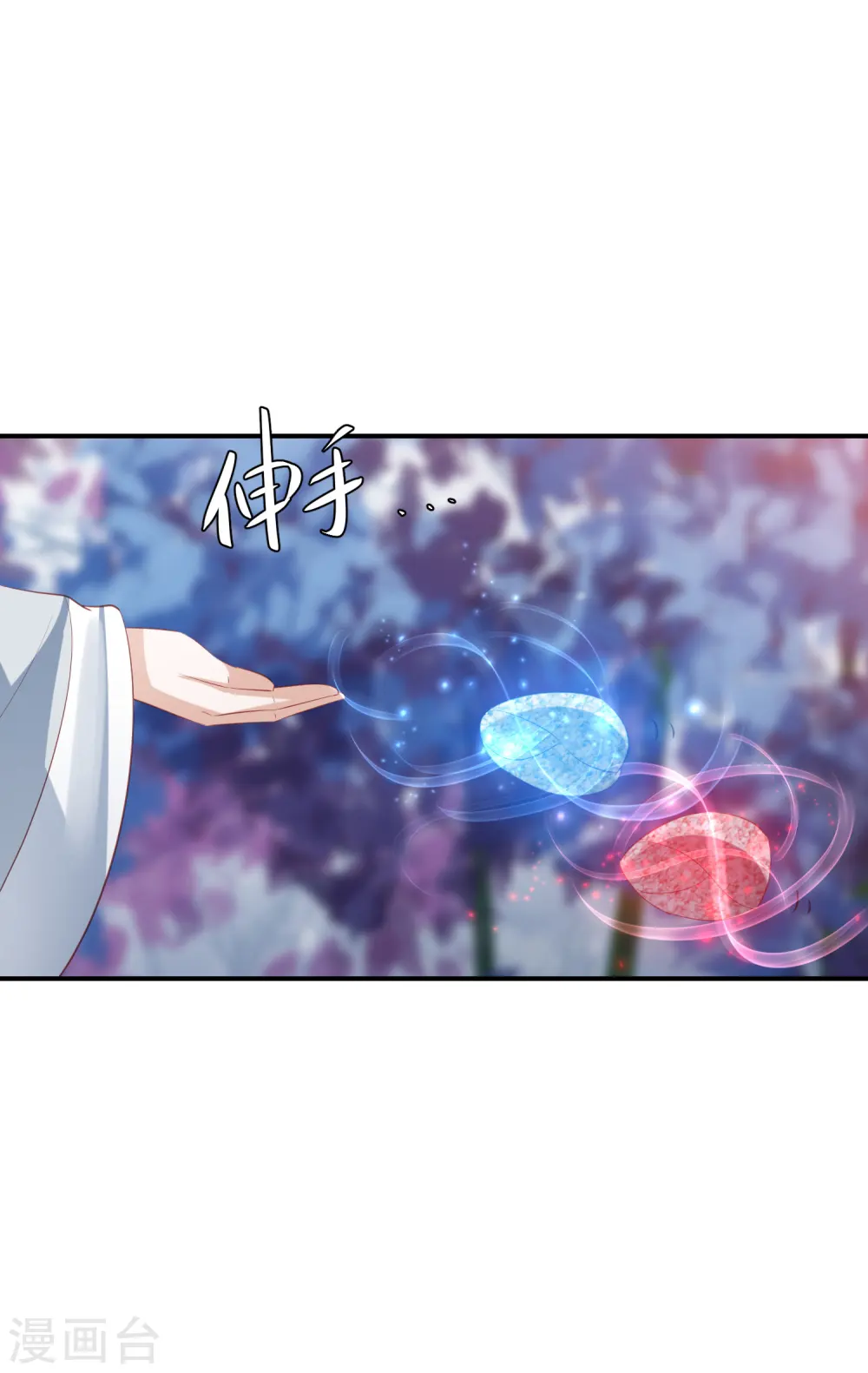 第144话 趁乱打劫 第14页