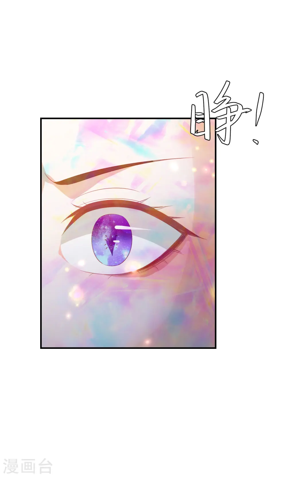 第144话 趁乱打劫 第16页