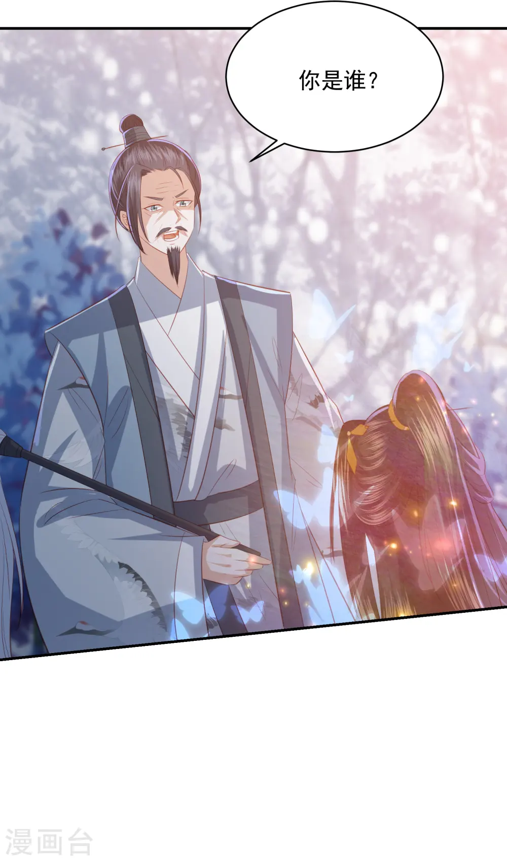 第144话 趁乱打劫 第18页