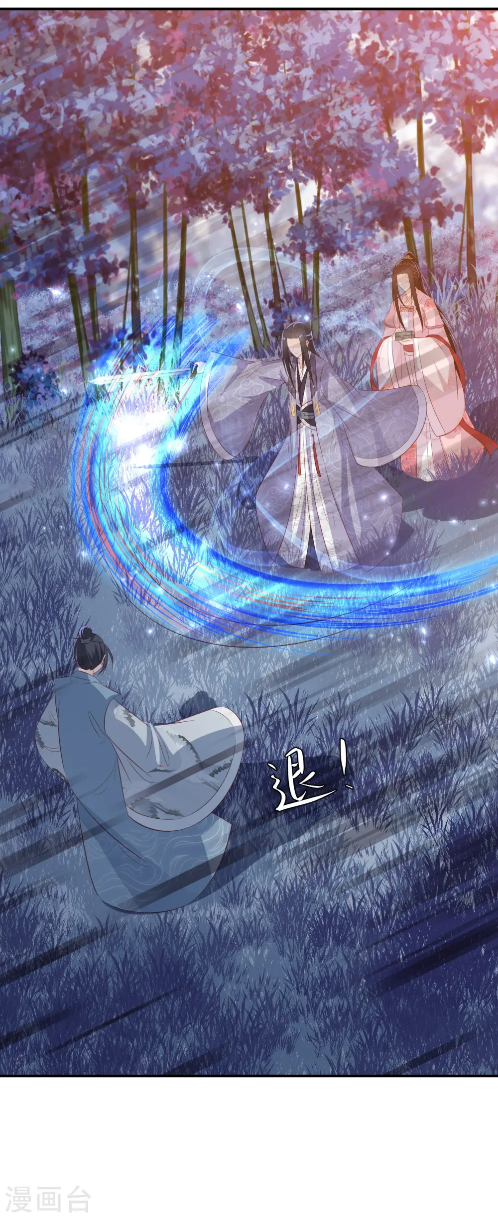 第144话 趁乱打劫 第20页