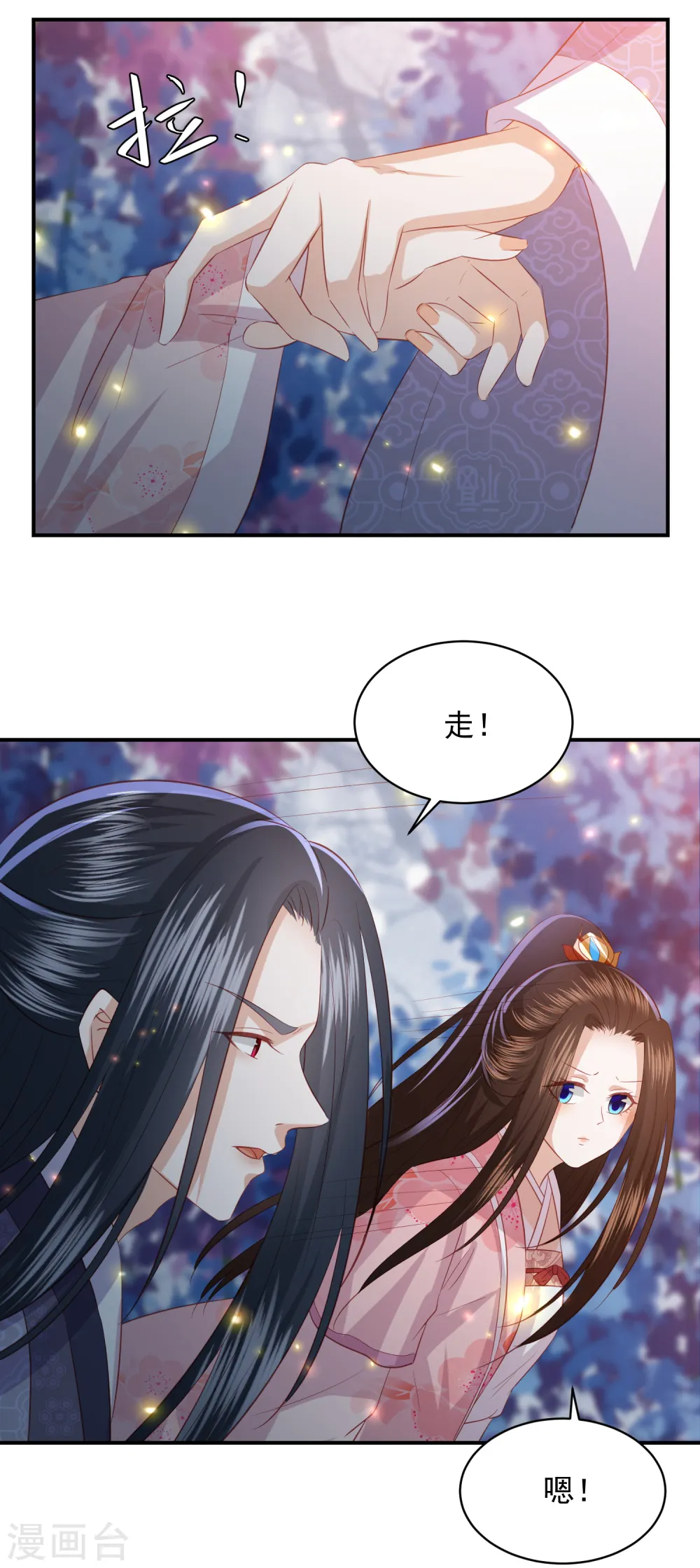 第144话 趁乱打劫 第21页