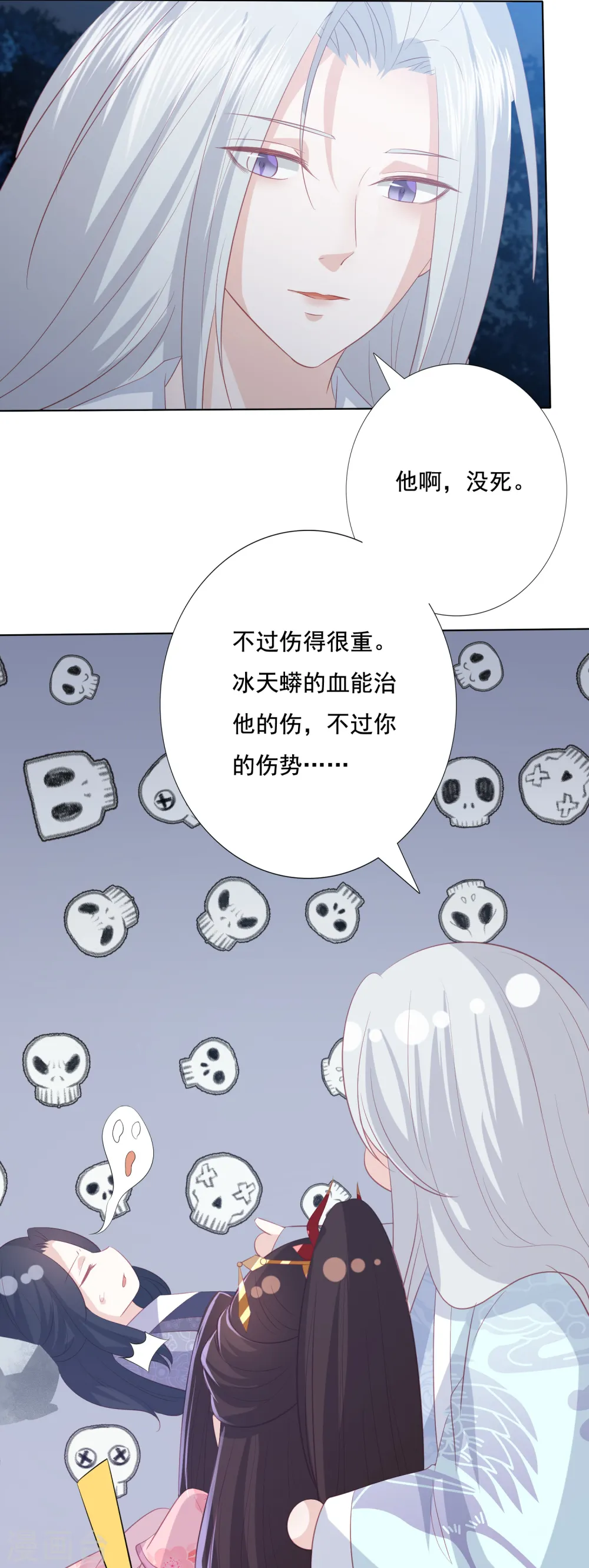 第138话 好白菜都被猪拱了 第3页