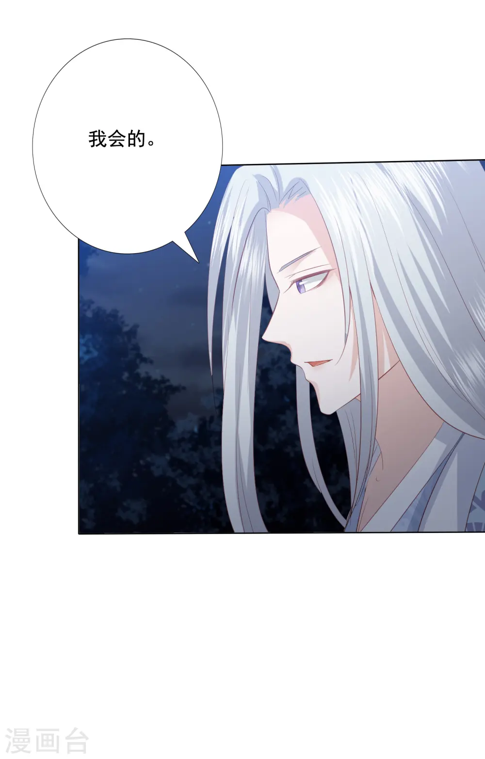 第138话 好白菜都被猪拱了 第5页