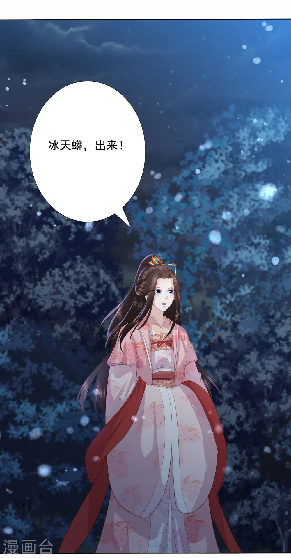 第138话 好白菜都被猪拱了 第7页