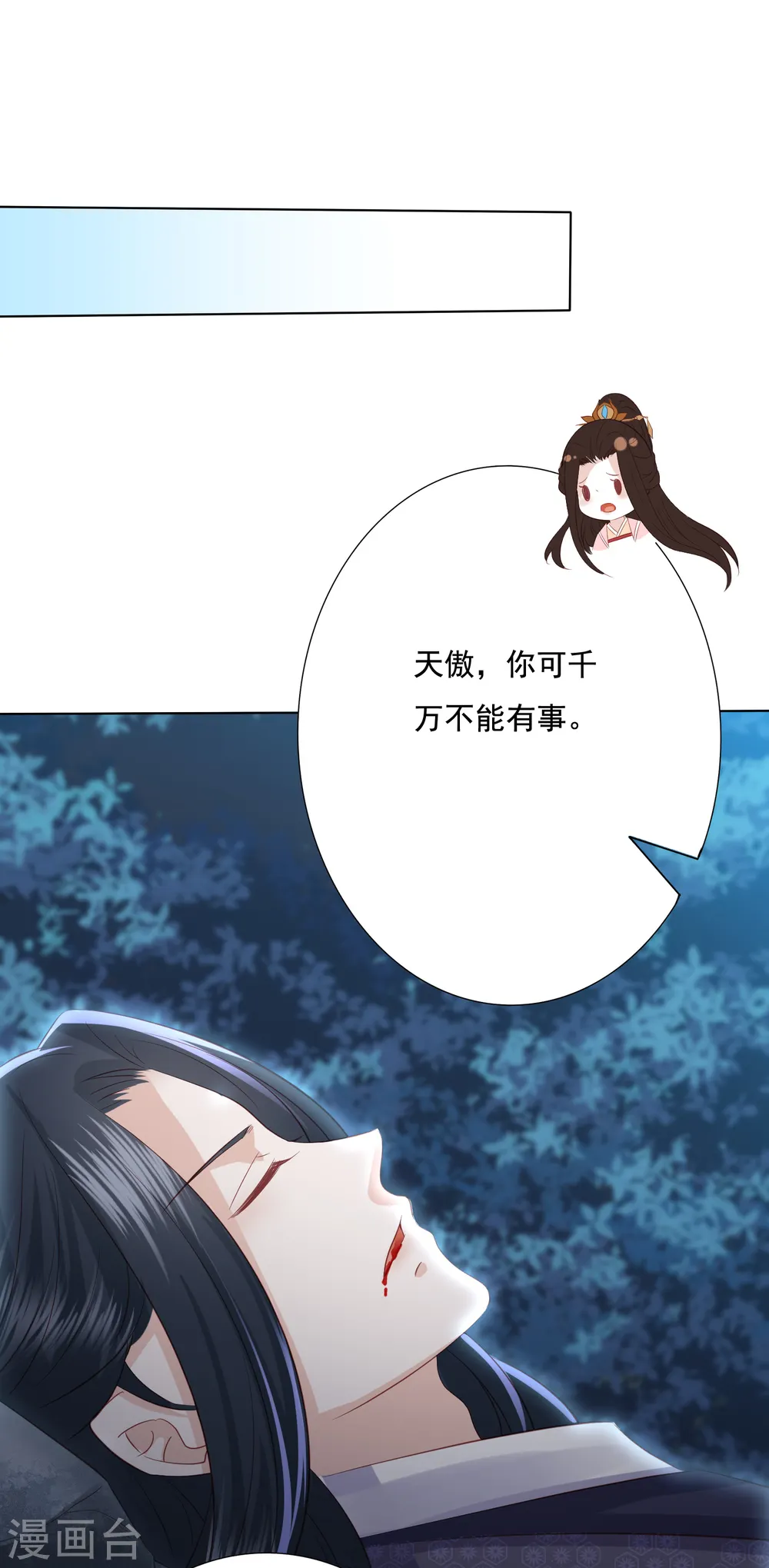 第138话 好白菜都被猪拱了 第13页
