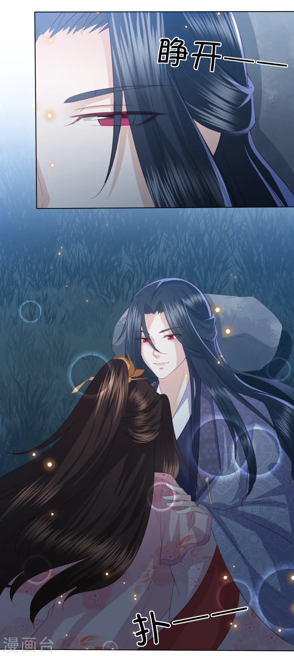 第138话 好白菜都被猪拱了 第15页