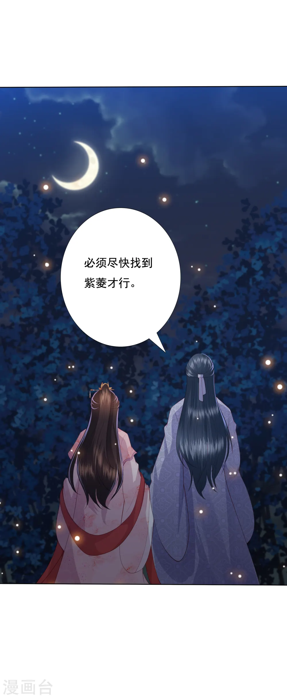 第139话 年轻人不讲武德 第2页