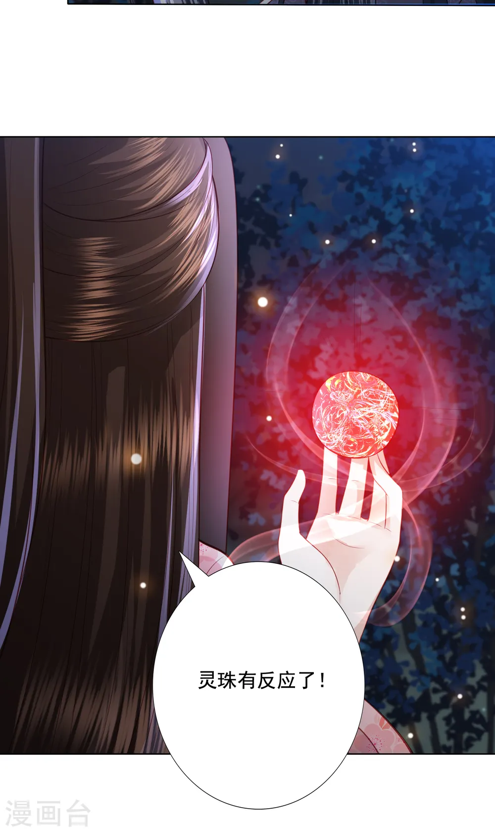 第139话 年轻人不讲武德 第4页