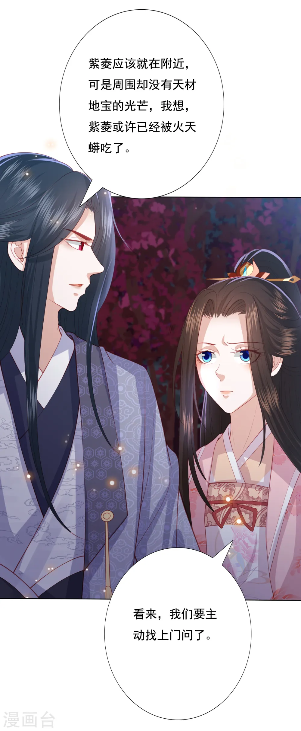 第139话 年轻人不讲武德 第6页