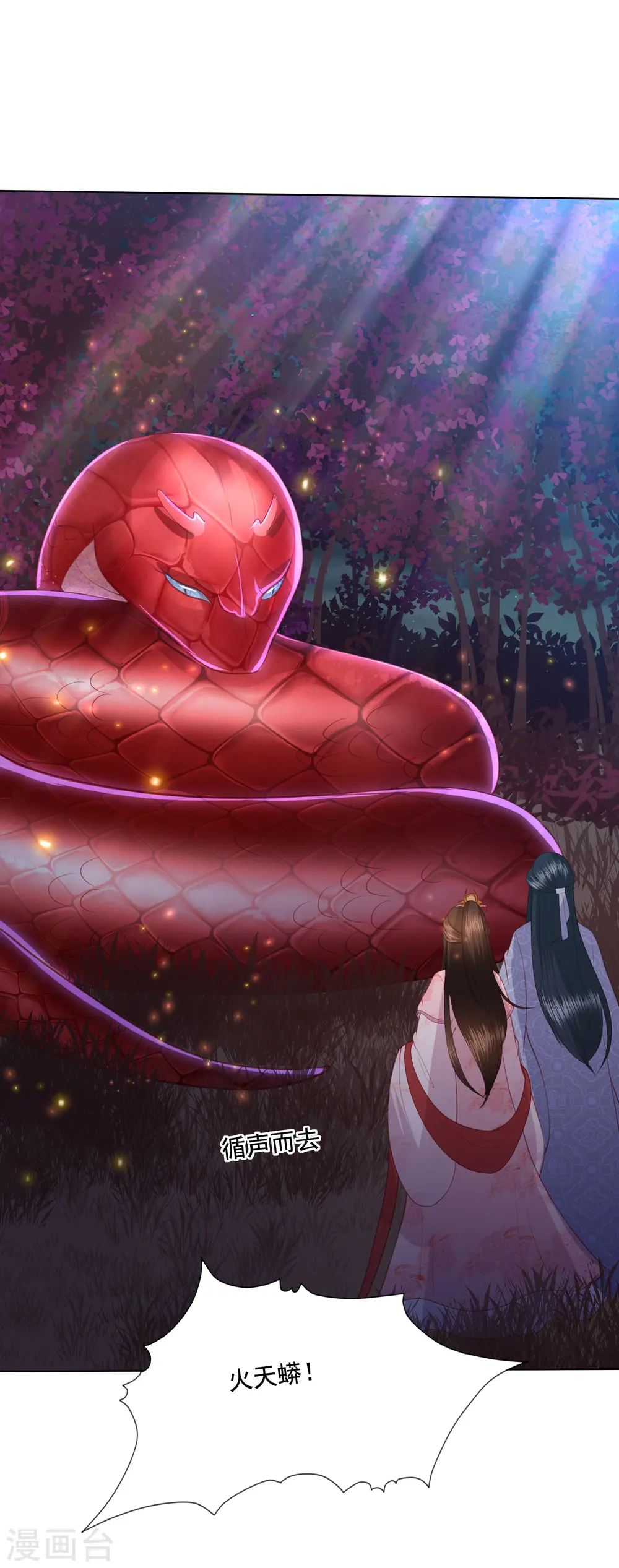 第139话 年轻人不讲武德 第8页